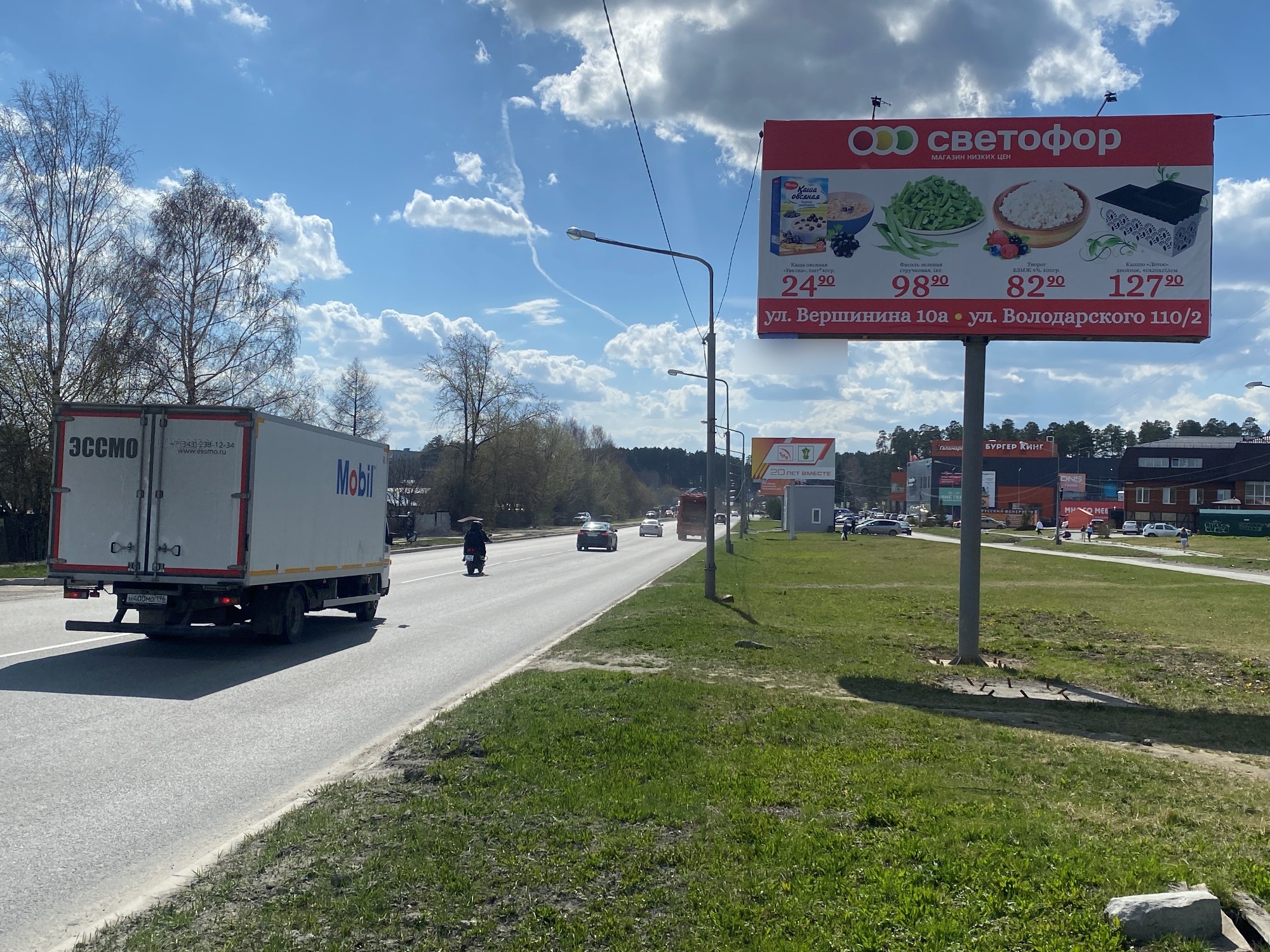 Фотография рекламного носителя, тип: Билборд 3x6, адрес: Коммунистическая ул., Башнефть, Полевской, Свердловская область, Россия. Сторона А №832317