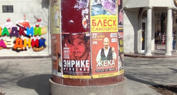 Фотография рекламного носителя, тип: Уличный информационный стенд, адрес: Б.Садовая ул., д.43/32 Х Буденновский пр-т., Ростов-на-Дону, Ростовская область, Россия. Сторона Б3 №1326258