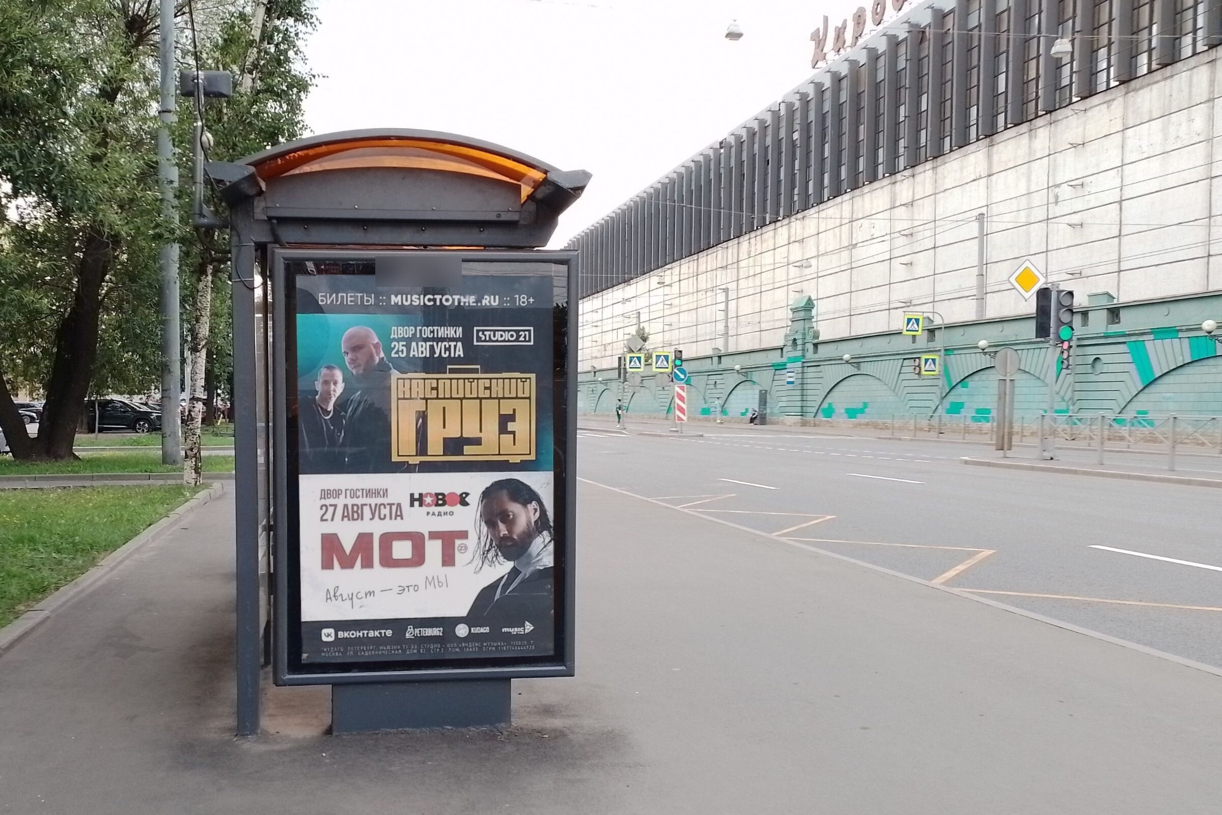 Фотография рекламного носителя, тип: Остановка 1.8x1.2, адрес: Стачек пр-т., д.48 Х Возрождения ул., Санкт-Петербург, Россия. Сторона Б №140724