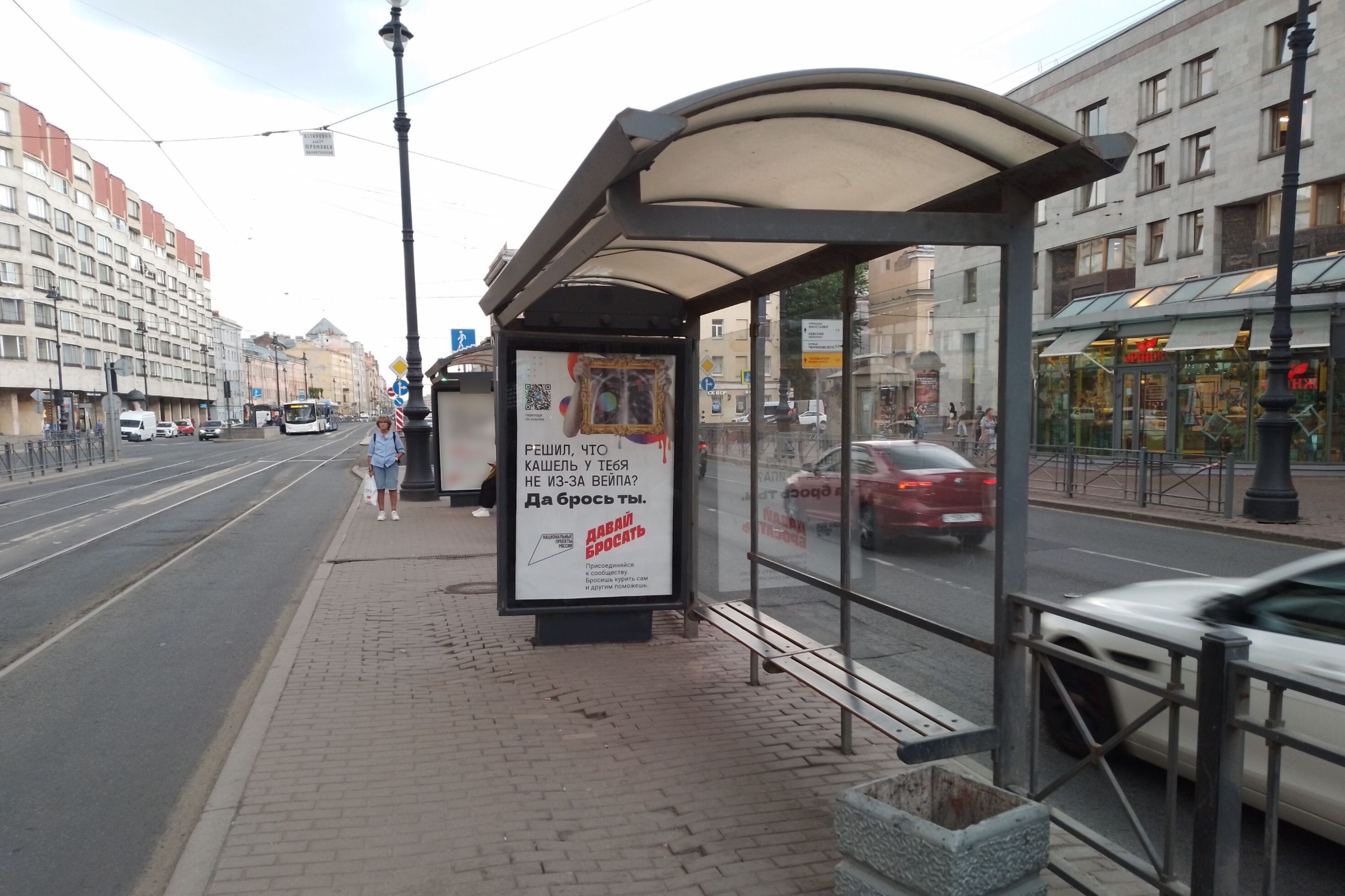 Фотография рекламного носителя, тип: Остановка 1.8x1.2, адрес: Лиговский пр-т., д.88, поз.1, Санкт-Петербург, Россия. Сторона А №139062