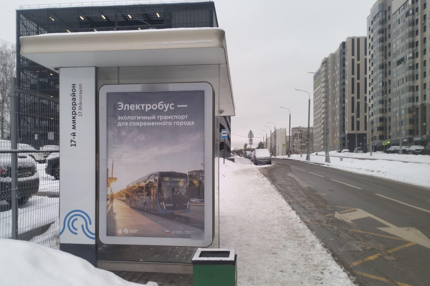 Фотография рекламного носителя, тип: Остановка 1.8x1.2, адрес: Без названия пр-зд., ост. "17-й микрорайон", Зеленоград, Москва, Россия. Сторона Б №1066238