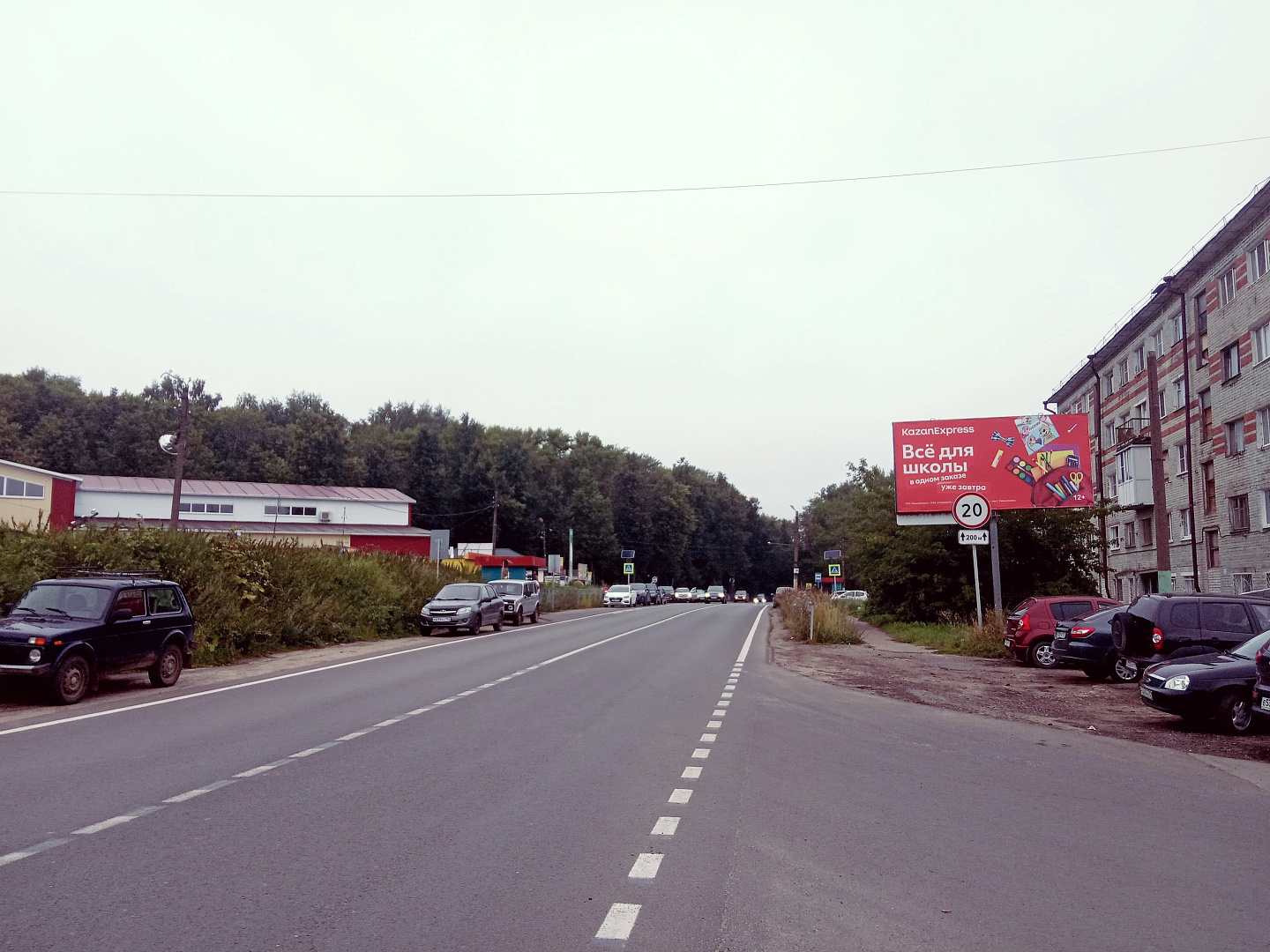 Фотография рекламного носителя, тип: Билборд 3x6, адрес: Павлово г., Коммунистическая ул., Нижний Новгород, Нижегородская область, Россия. Сторона А №248732