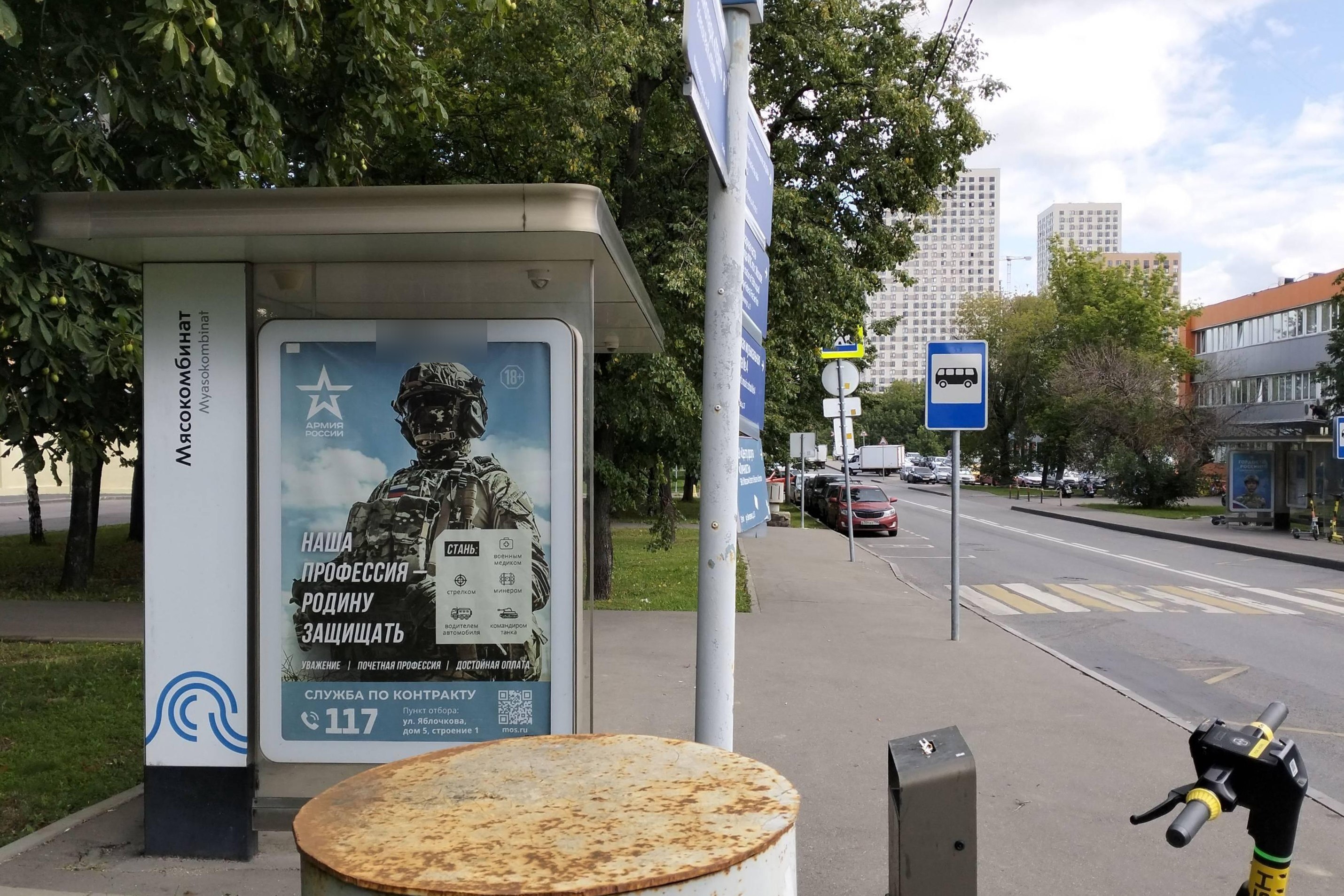 Фотография рекламного носителя, тип: Остановка 1.8x1.2, адрес: Кавказский б-р., д.58, стр.1, Москва, Россия. Сторона Б №800983