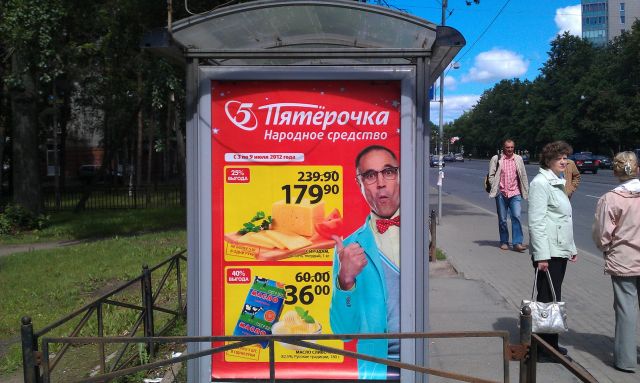 Фотография рекламного носителя, тип: Остановка 1.8x1.2, адрес: Энгельса пр-т., д.92, Санкт-Петербург, Россия. Сторона Б №129748