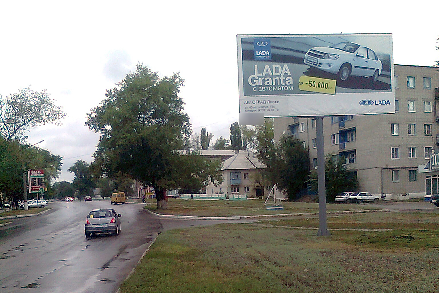 Фотография рекламного носителя, тип: Билборд 3x6, адрес: Лиски п., 40 лет Октября ул., д.65, Воронеж, Воронежская область, Россия. Сторона А №259574