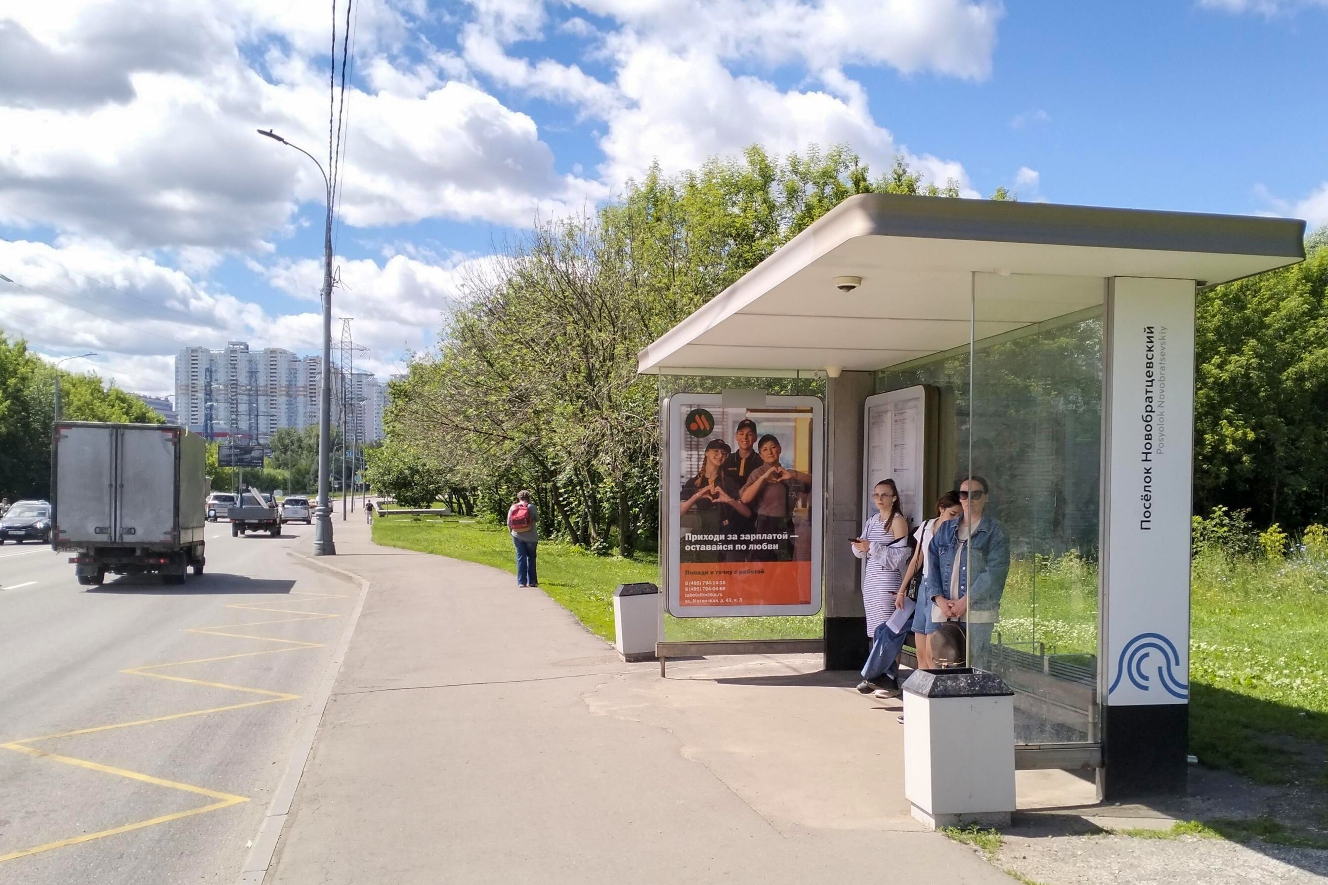 Фотография рекламного носителя, тип: Остановка 1.8x1.2, адрес: Новобратцевский пос., Путилковское ш. Х Парковая ул., ост. "пос.к "Новобратцевский", Москва, Россия. Сторона А №932207
