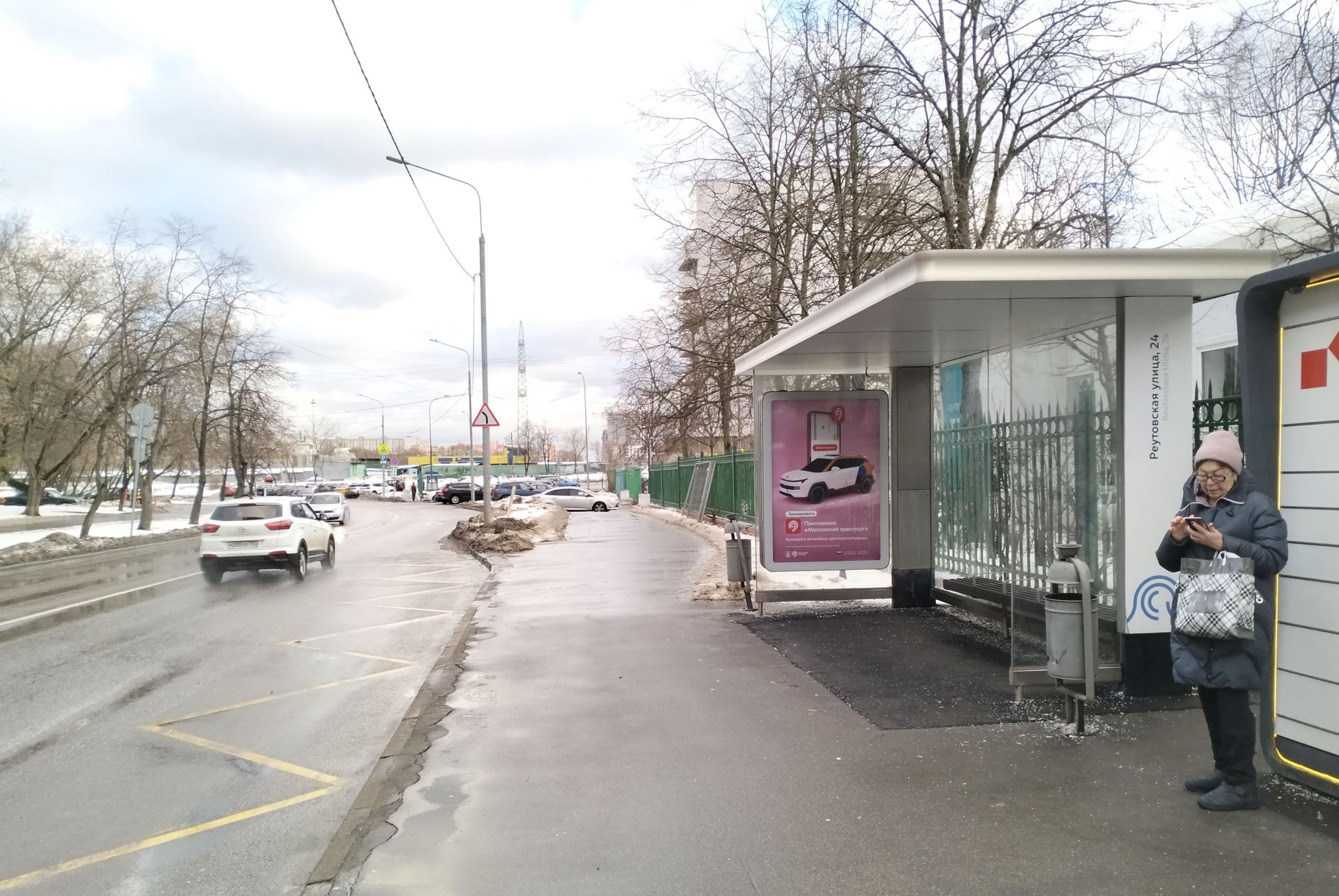 Фотография рекламного носителя, тип: Остановка 1.8x1.2, адрес: Реутовская ул., д.24, поз.1, Москва, Россия. Сторона А №983816