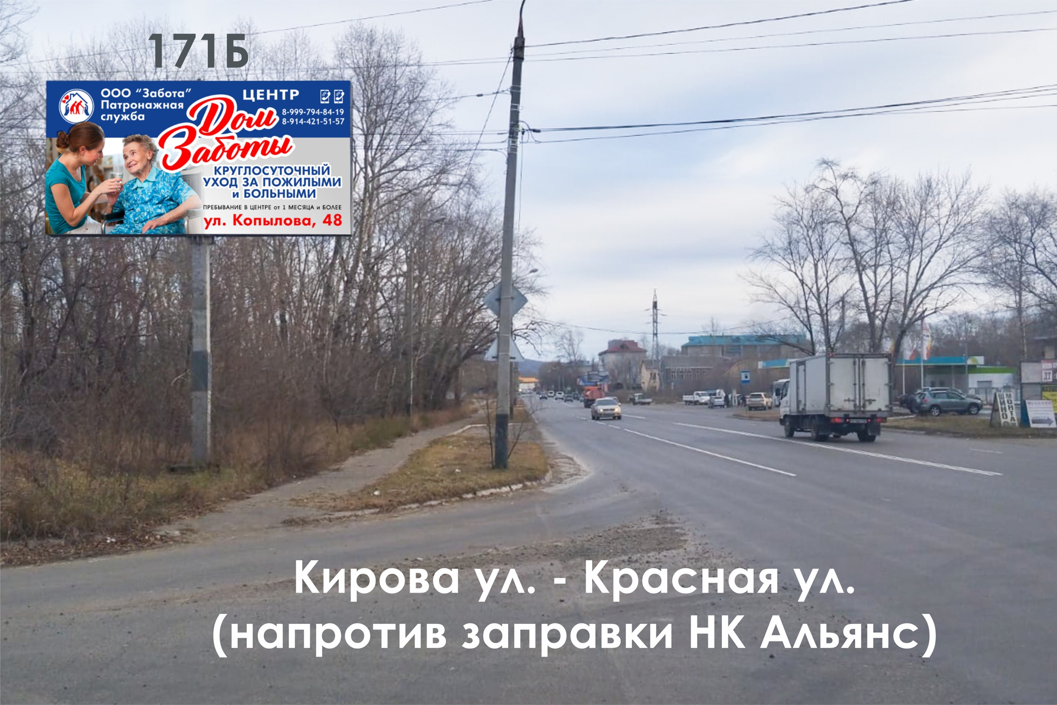 Фотография рекламного носителя, тип: Билборд 3x6, адрес: Кирова ул. X Красная ул., Комсомольск-на-Амуре, Хабаровский край, Россия. Сторона Б №1337925