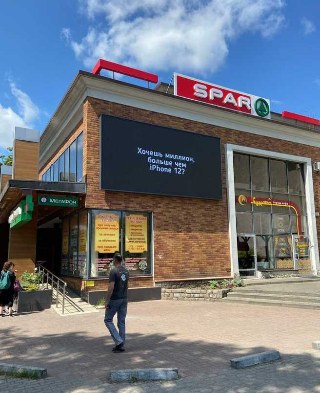 Фотография рекламного носителя, тип: Медиафасад, адрес: Проспект Победы ул., д.40, Калининград, Калининградская область, Россия. Сторона А1-А10 №1338127