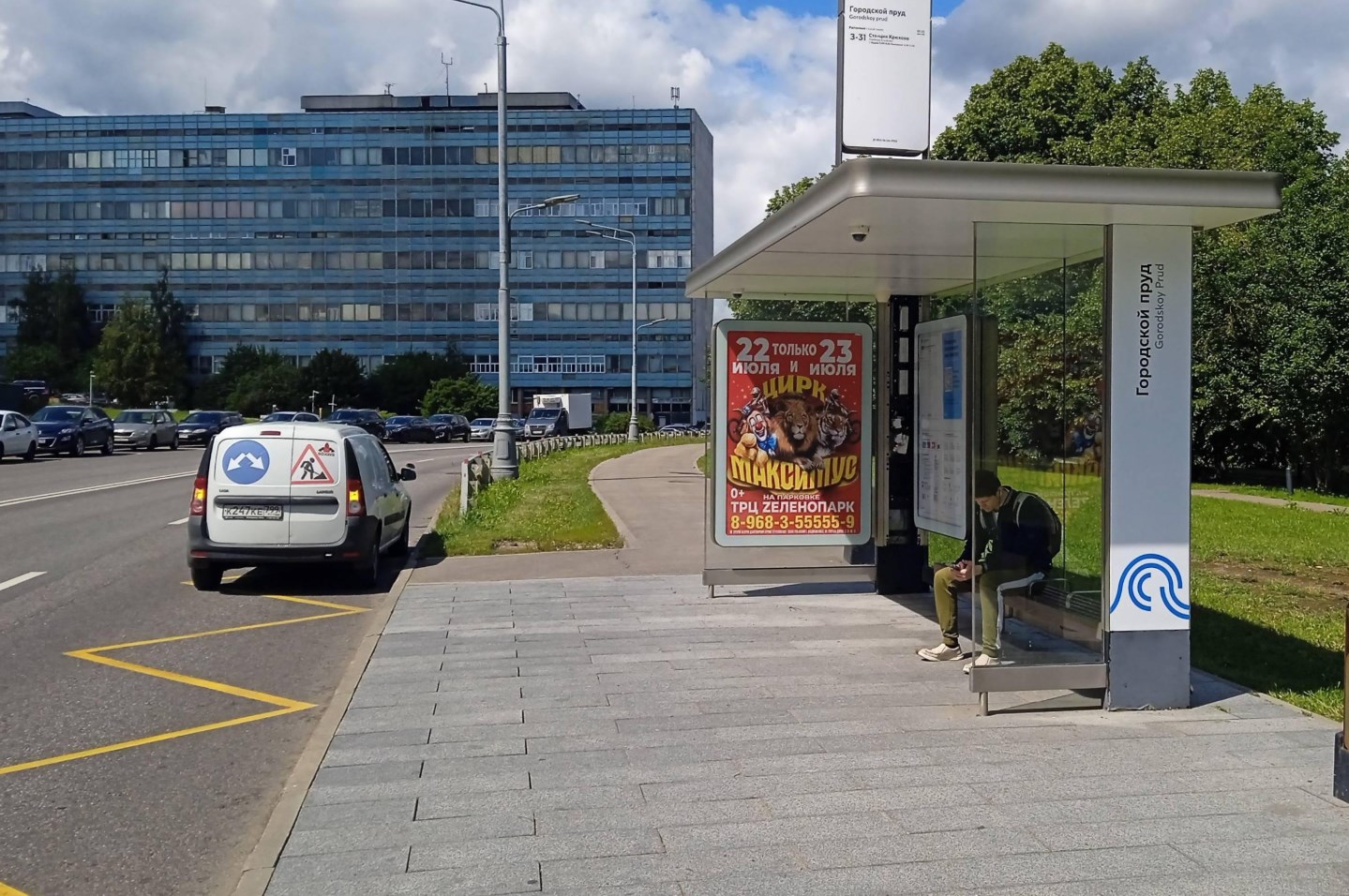Фотография рекламного носителя, тип: Остановка 1.8x1.2, адрес: Озерная ал., ост. "Городской пруд", поз.1, Зеленоград, Москва, Россия. Сторона А №950572