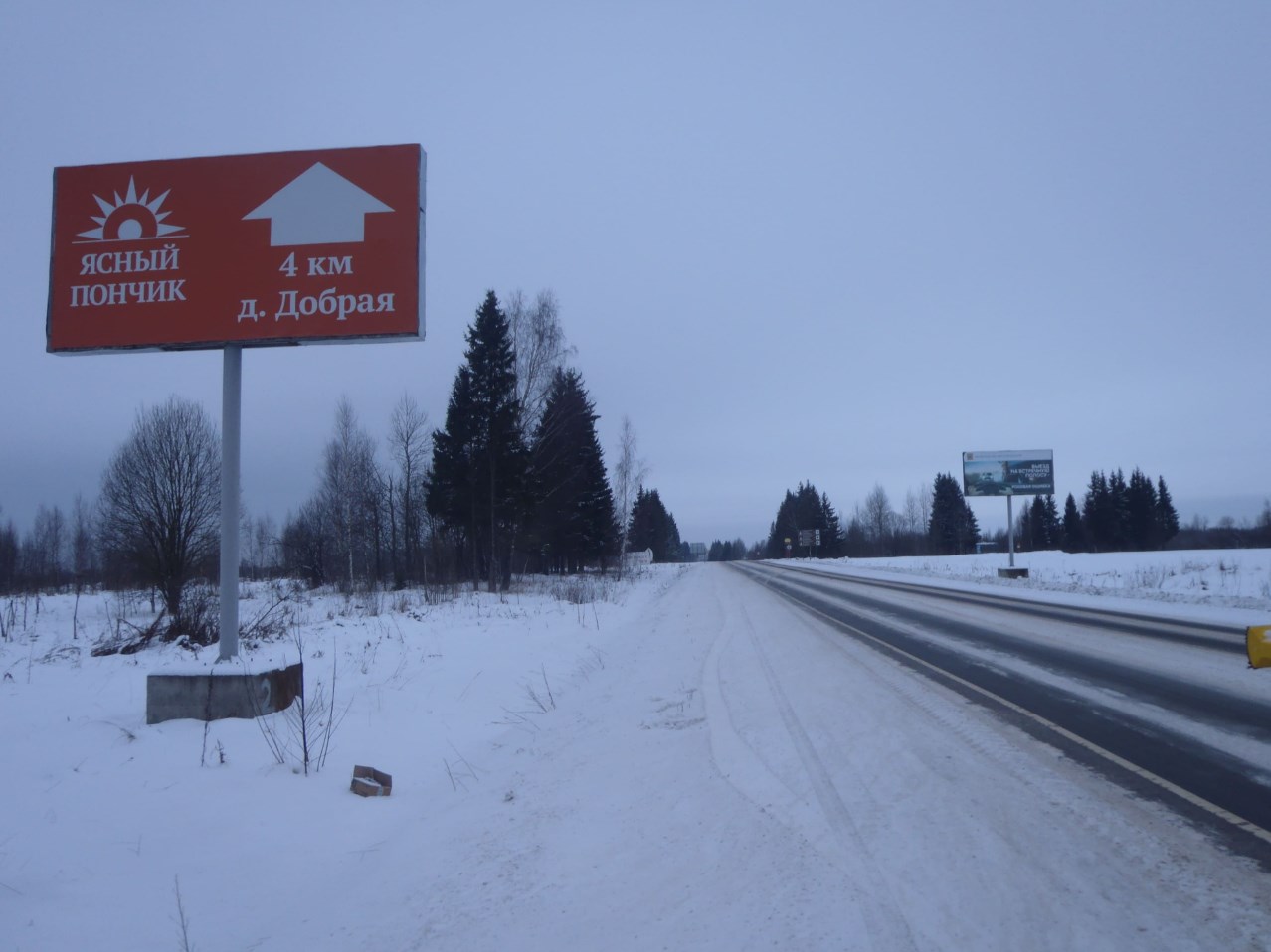 Фотография рекламного носителя, тип: Билборд 3x6, адрес: Ржев г., в сторону Осташкова, поз.2, Ржев, Тверская область, Россия. Сторона В №463917