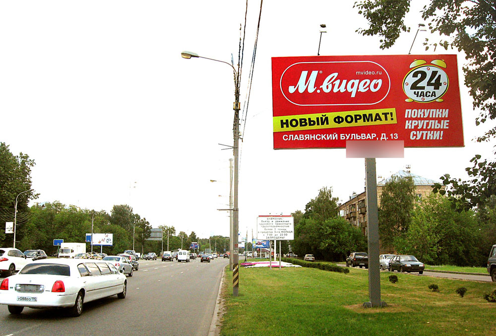 Фотография рекламного носителя, тип: Билборд 3x6, адрес: Кутузовский пр-т., д.63, Москва, Россия. Сторона A №14307