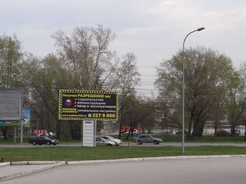 Фотография рекламного носителя, тип: Билборд 3x6, адрес: Энергетиков пл., Новосибирск, Новосибирская область, Россия. Сторона B №184713