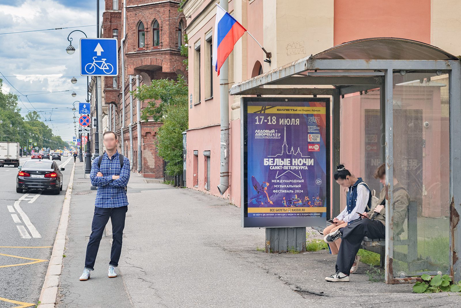 Фотография рекламного носителя, тип: Остановка 1.8x1.2, адрес: Большой пр-т. В.О., д.88, Санкт-Петербург, Россия. Сторона А №164189