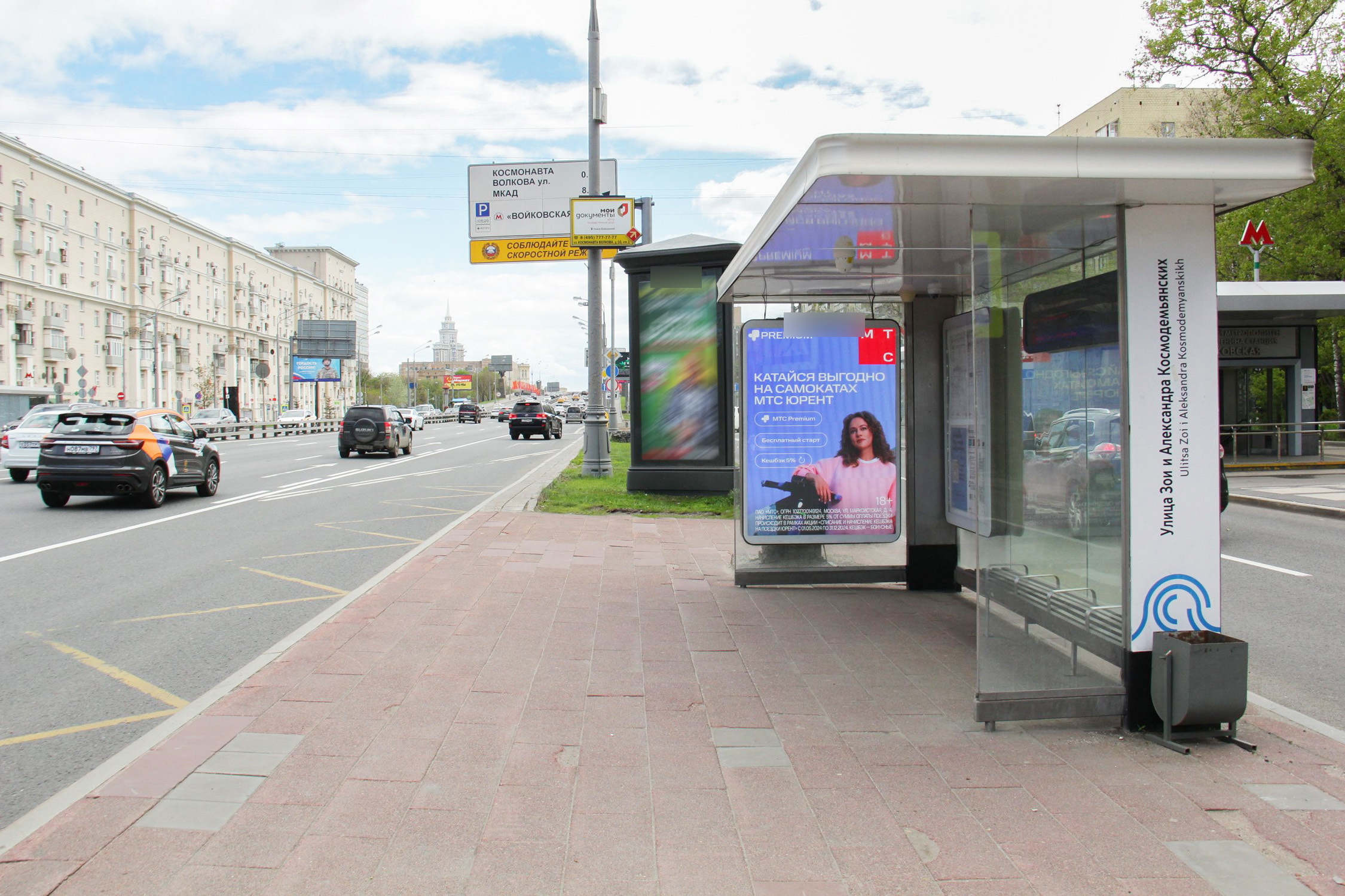 Фотография рекламного носителя, тип: Остановка 1.8x1.2, адрес: Ленинградское ш., д.13, корп.1, Москва, Россия. Сторона А1 №937119