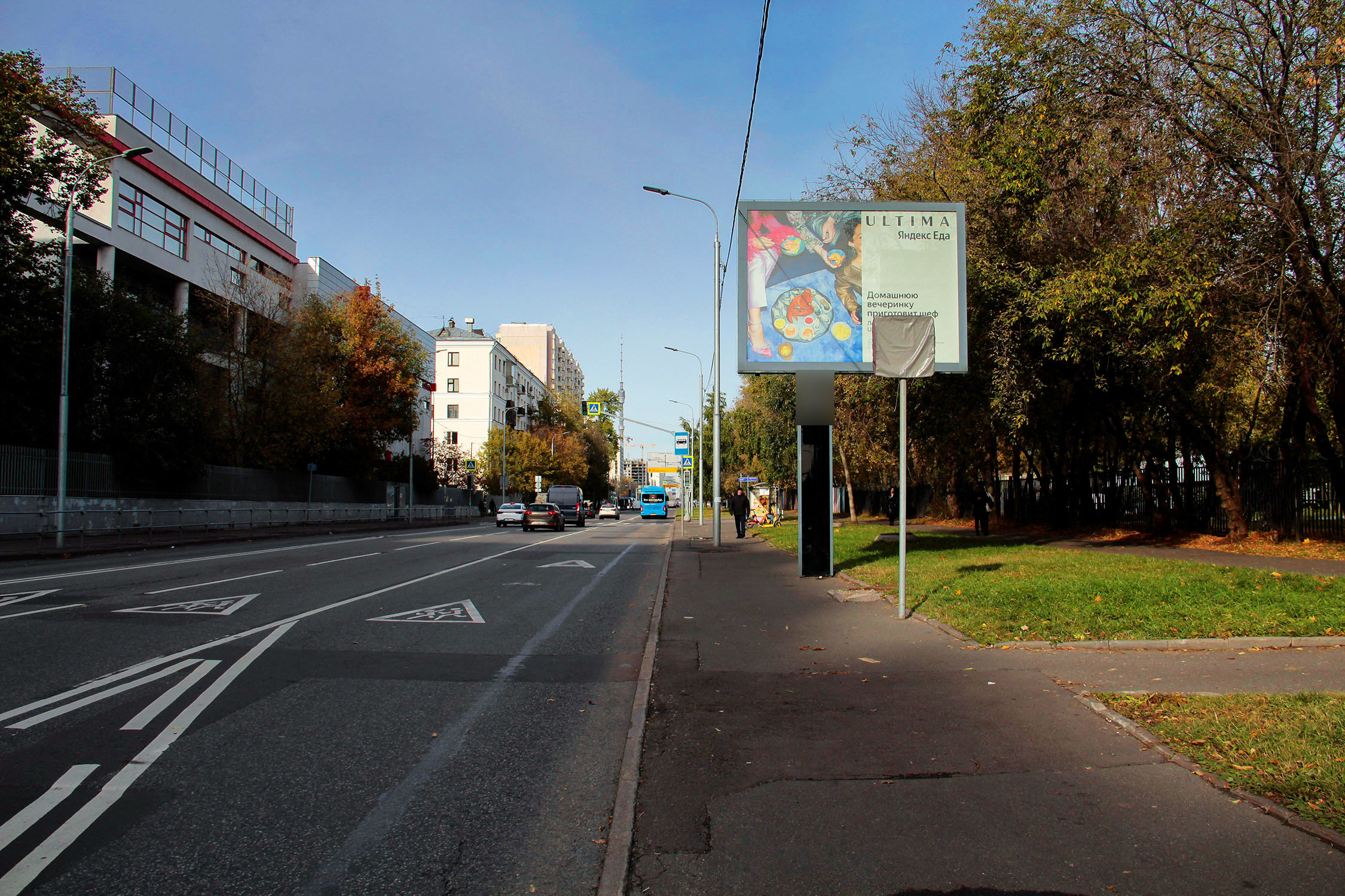Фотография рекламного носителя, тип: Ситиборд 2.7x3.7, адрес: Советской Армии ул., д.12, Москва, Россия. Сторона A1-A5 №858978