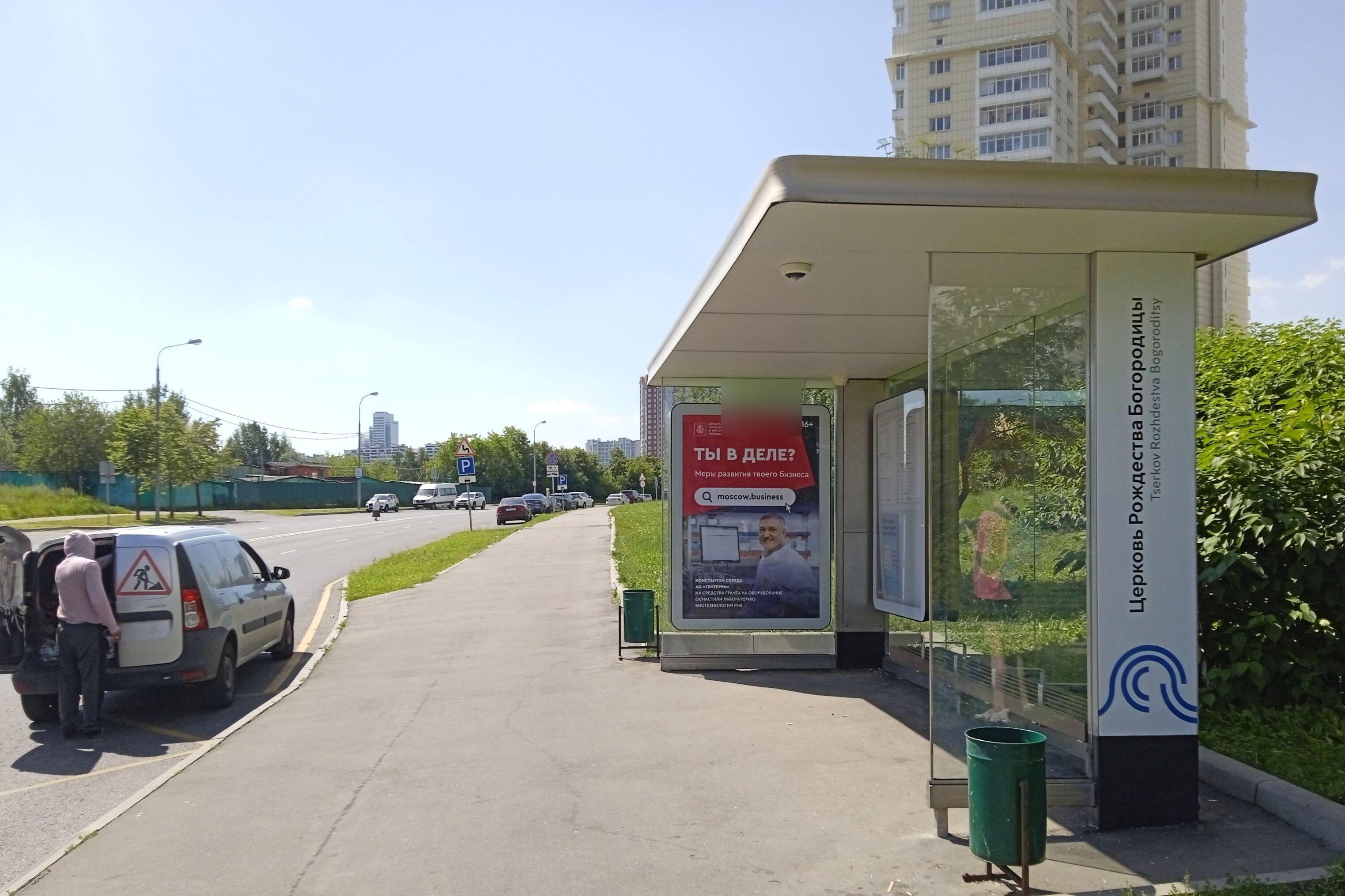 Фотография рекламного носителя, тип: Остановка 1.8x1.2, адрес: Крылатские холмы ул., д.33, корп.3, Москва, Россия. Сторона А №303381