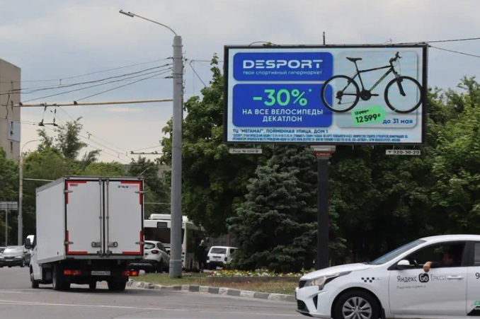 Фотография рекламного носителя, тип: Билборд 3x6, адрес: Стачки пр-т. Х Зорге ул., Ростов-на-Дону, Ростовская область, Россия. Сторона A1-А10 №705552