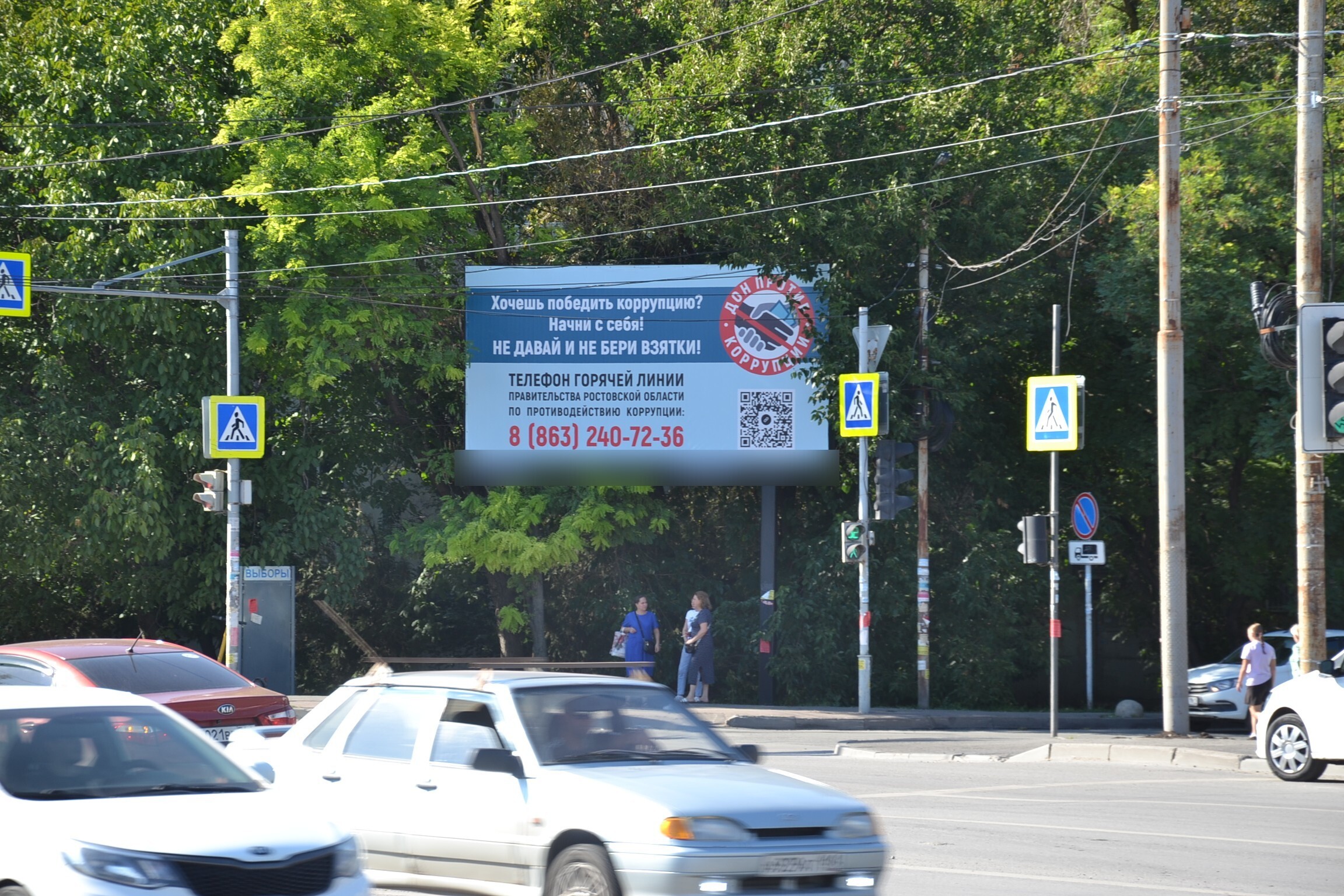 Фотография рекламного носителя, тип: Билборд 3x6, адрес: Вятская ул., д.67, Ростов-на-Дону, Ростовская область, Россия. Сторона А №841582