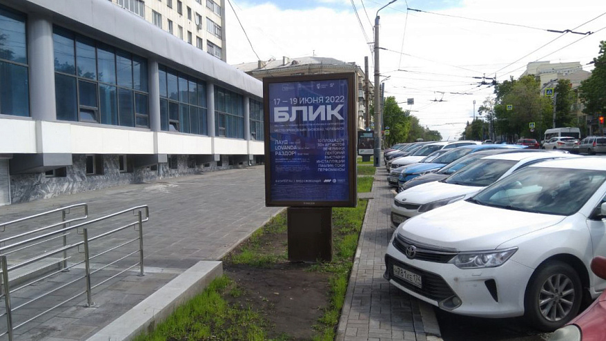 Фотография рекламного носителя, тип: Ситиформат 1.8x1.2, адрес: Свободы ул., д.141 Х Тимирязева ул., Челябинск, Челябинская область, Россия. Сторона B №200839