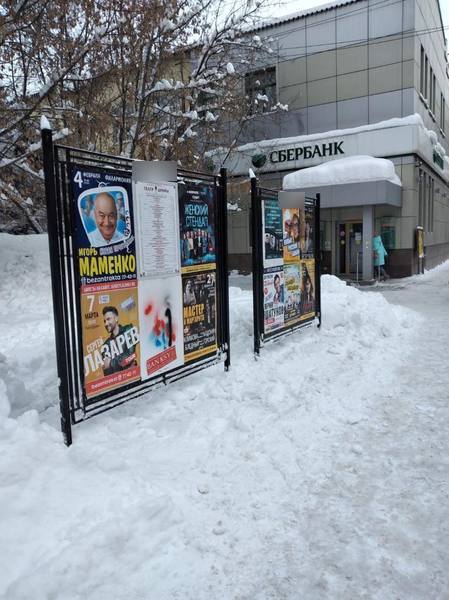 Фотография рекламного носителя, тип: Афиша 1.75x1.8, адрес: Московская ул., д.154а, Саратов, Саратовская область, Россия. Сторона A №1384463