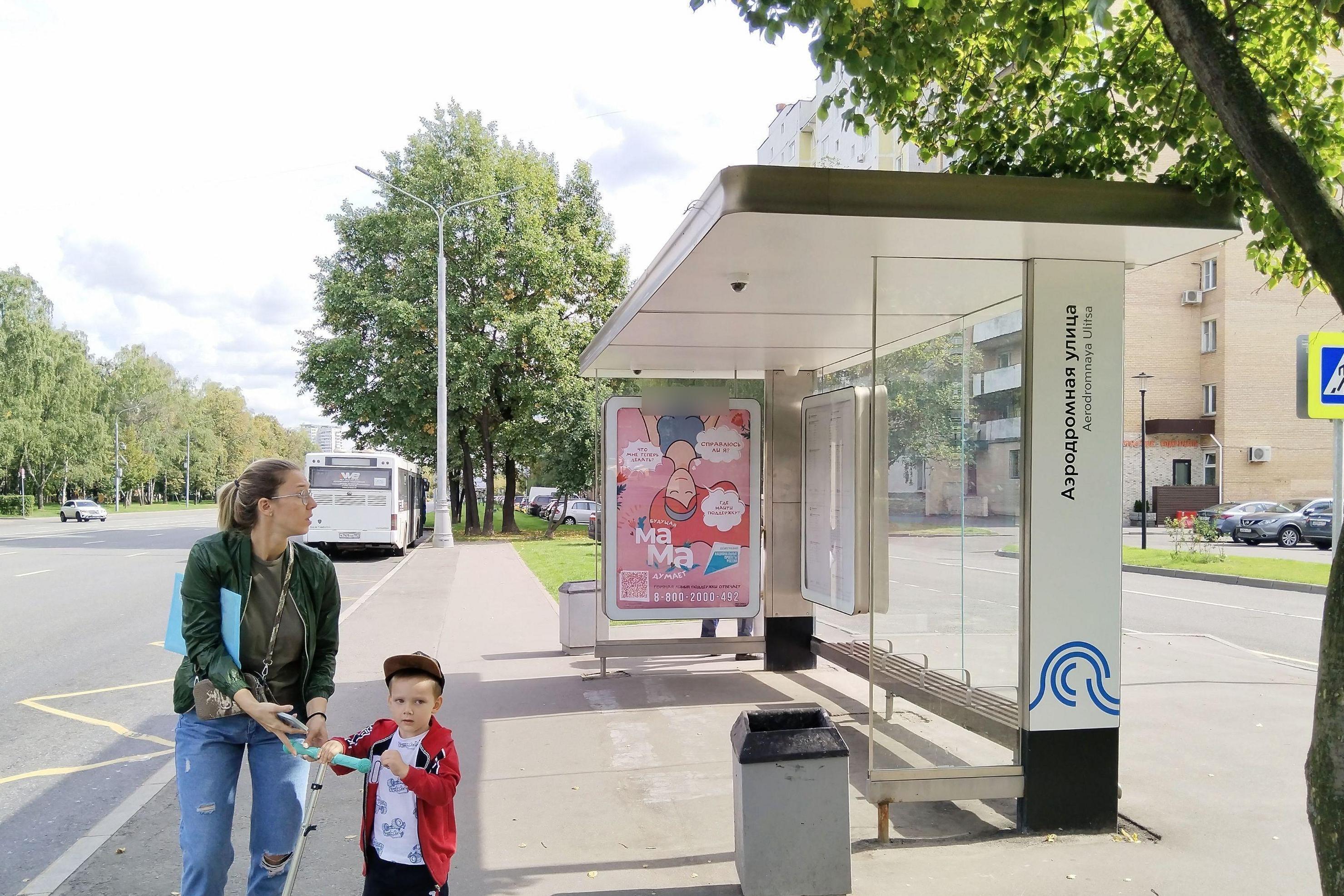 Фотография рекламного носителя, тип: Остановка 1.8x1.2, адрес: Яна Райниса б-р., ост. Аэродромная ул., Москва, Россия. Сторона А №1011398