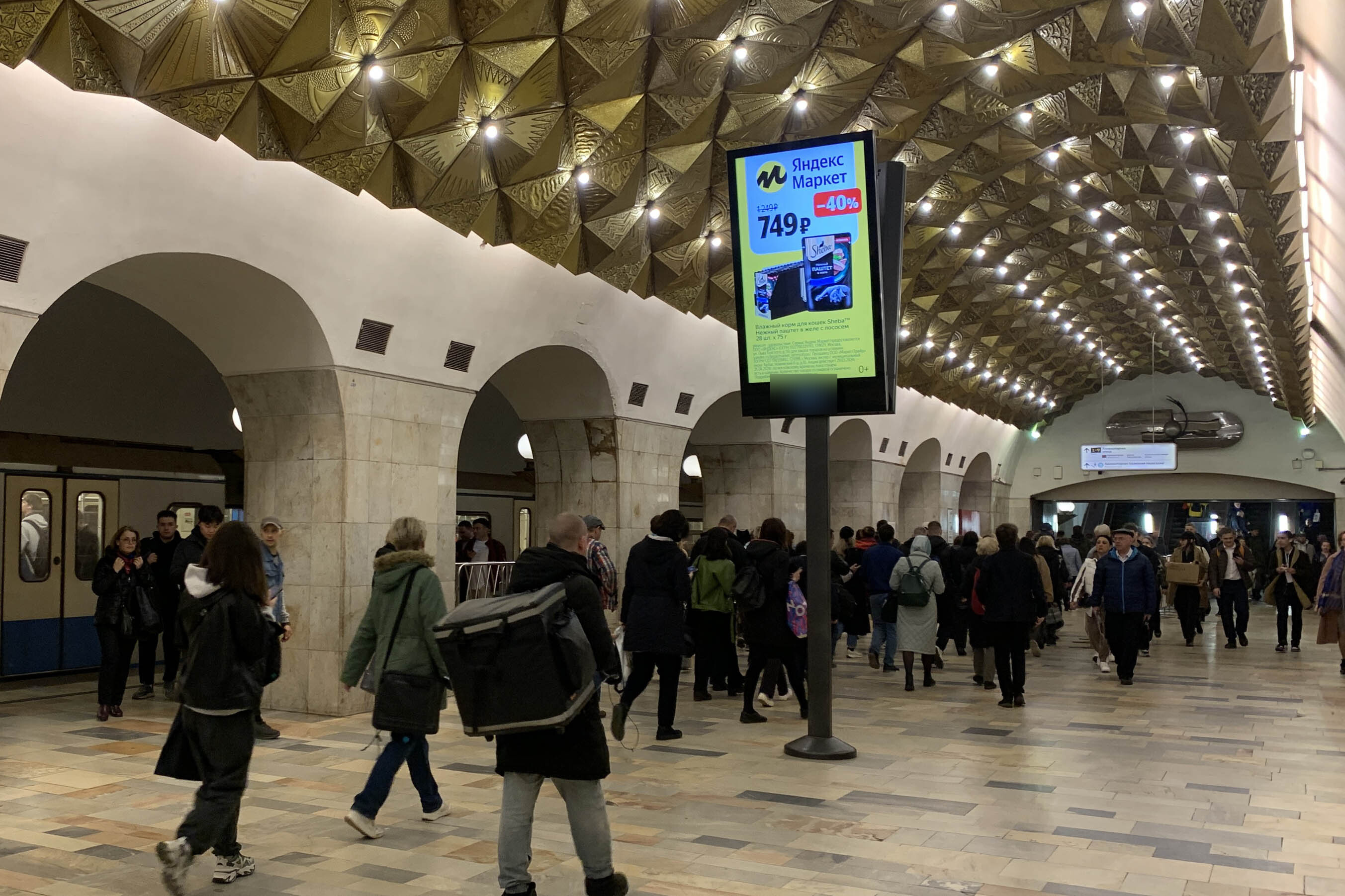 Фотография рекламного носителя, тип: Видеоэкран, адрес: Станция метро «Авиамоторная», линия Калининская, Москва, Россия. Сторона/вариант A1 №1419919