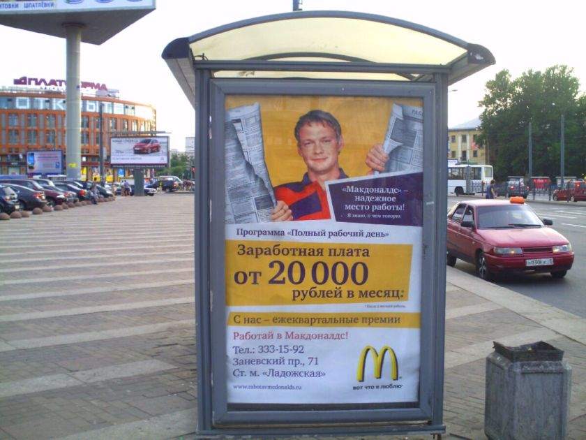 Фотография рекламного носителя, тип: Остановка 1.8x1.2, адрес: Заневский пр-т., д.67, Санкт-Петербург, Россия. Сторона Б №130009