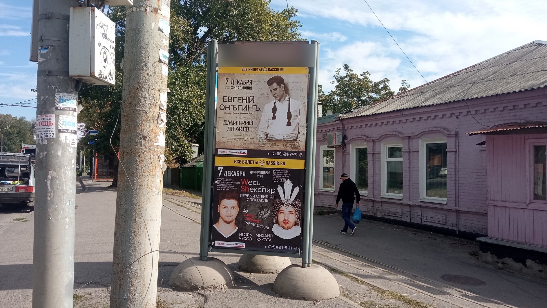 Фотография рекламного носителя, тип: Пилон, адрес: Ленина пр-т. Х Завкомовская ул., поз.1, Ростов-на-Дону, Ростовская область, Россия. Сторона А №943769