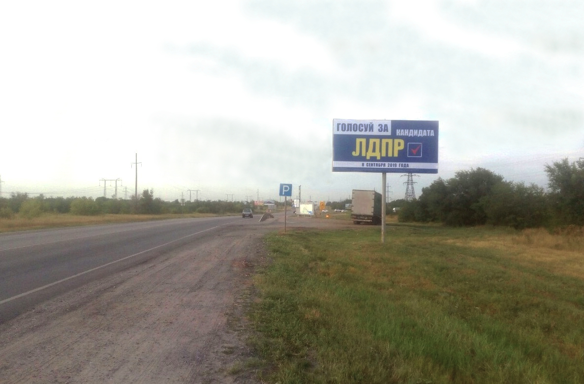 Фотография рекламного носителя, тип: Билборд 3x6, адрес: Сызрань-Саратов-Волгоград а/д, 672 300м, поз.2, Волгоградская область, Россия. Сторона A №1376907