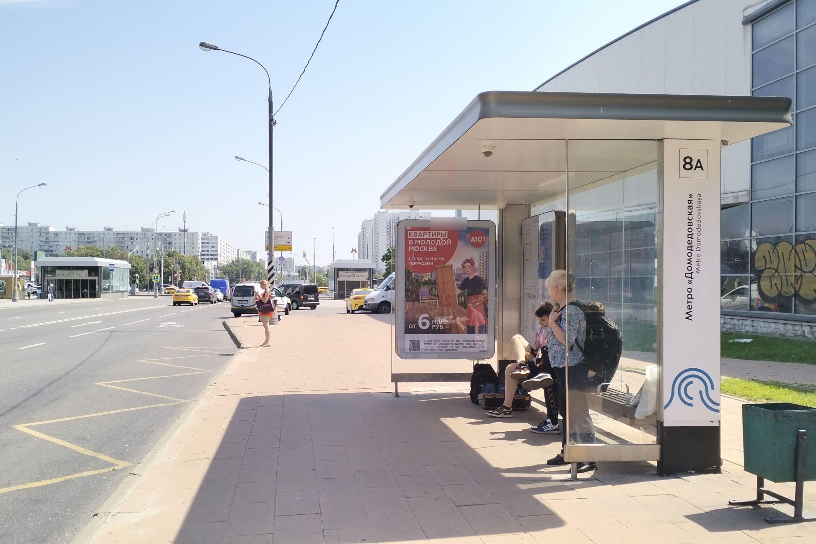 Фотография рекламного носителя, тип: Остановка 1.8x1.2, адрес: Ореховый б-р., д.14 корп.1А ост. "метро Домодедовская", поз.3, Москва, Россия. Сторона А №802841