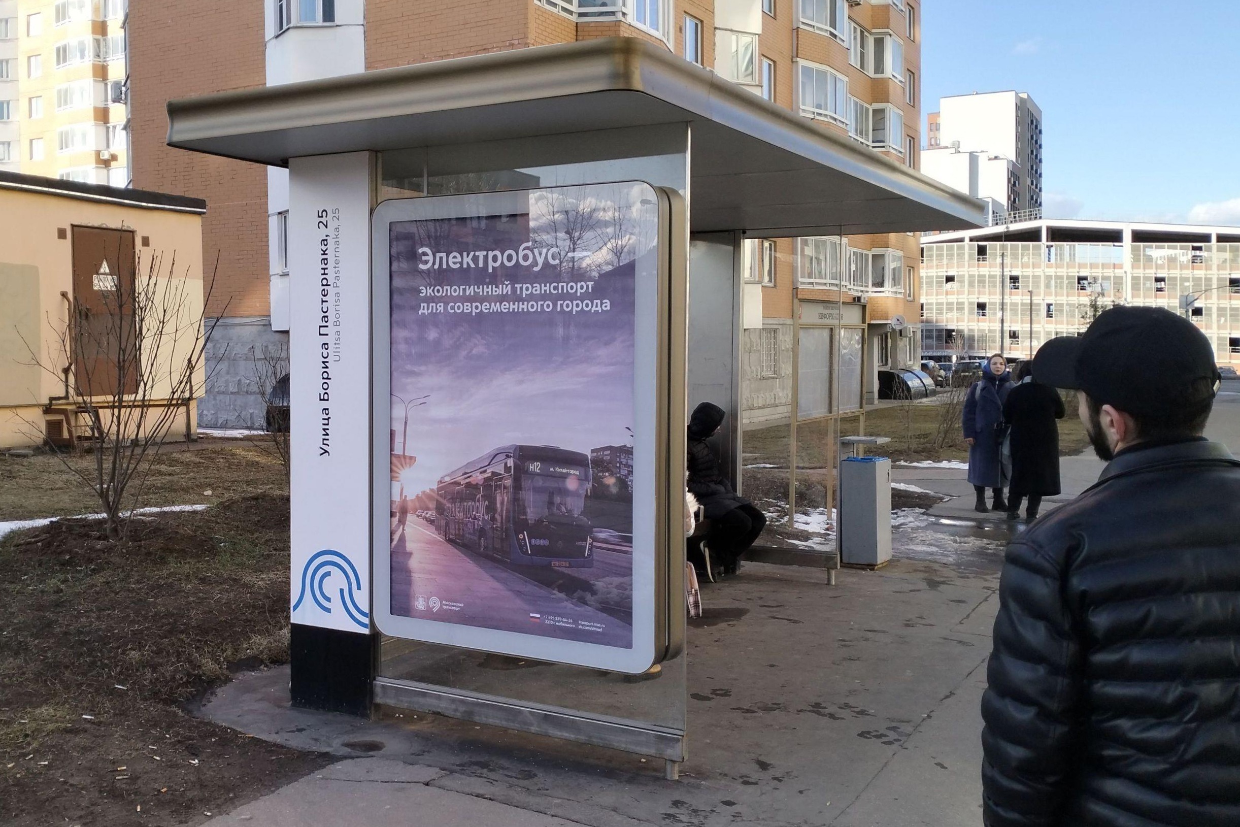 Фотография рекламного носителя, тип: Остановка 1.8x1.2, адрес: ТиНАО, Внуковское пос., Булата Окуджавы ул., ост. "Детский сад", Москва, Россия. Сторона Б №957537