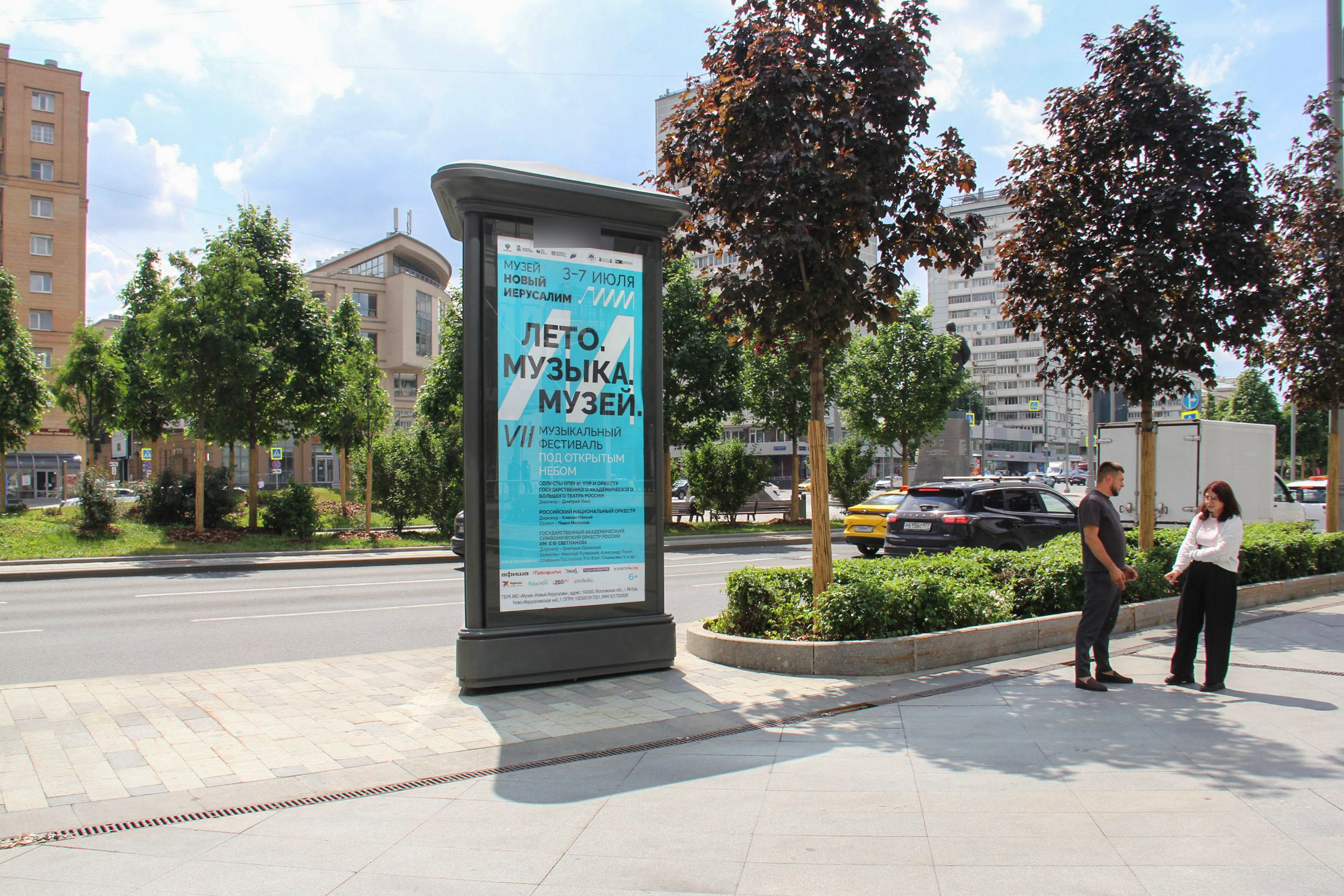 Фотография рекламного носителя, тип: Пиллар 3x1.4, адрес: Оружейный пер., д.41 Х Долгоруковская ул., Москва, Россия. Сторона С №329895