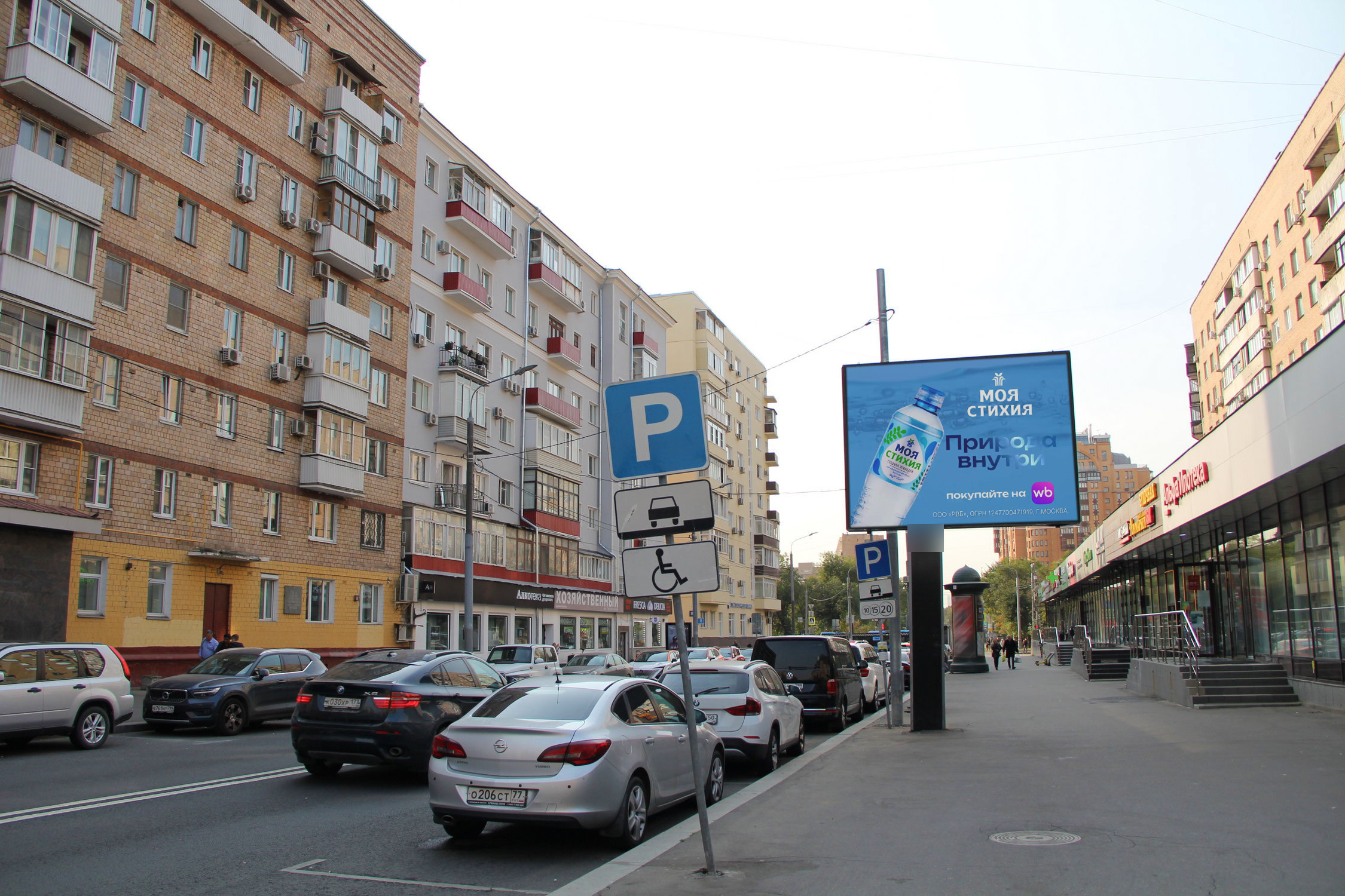 Фотография рекламного носителя, тип: Ситиборд 2.7x3.7, адрес: Грузинская Б. ул., д.57, стр.1, Москва, Россия. Сторона А1 №577185