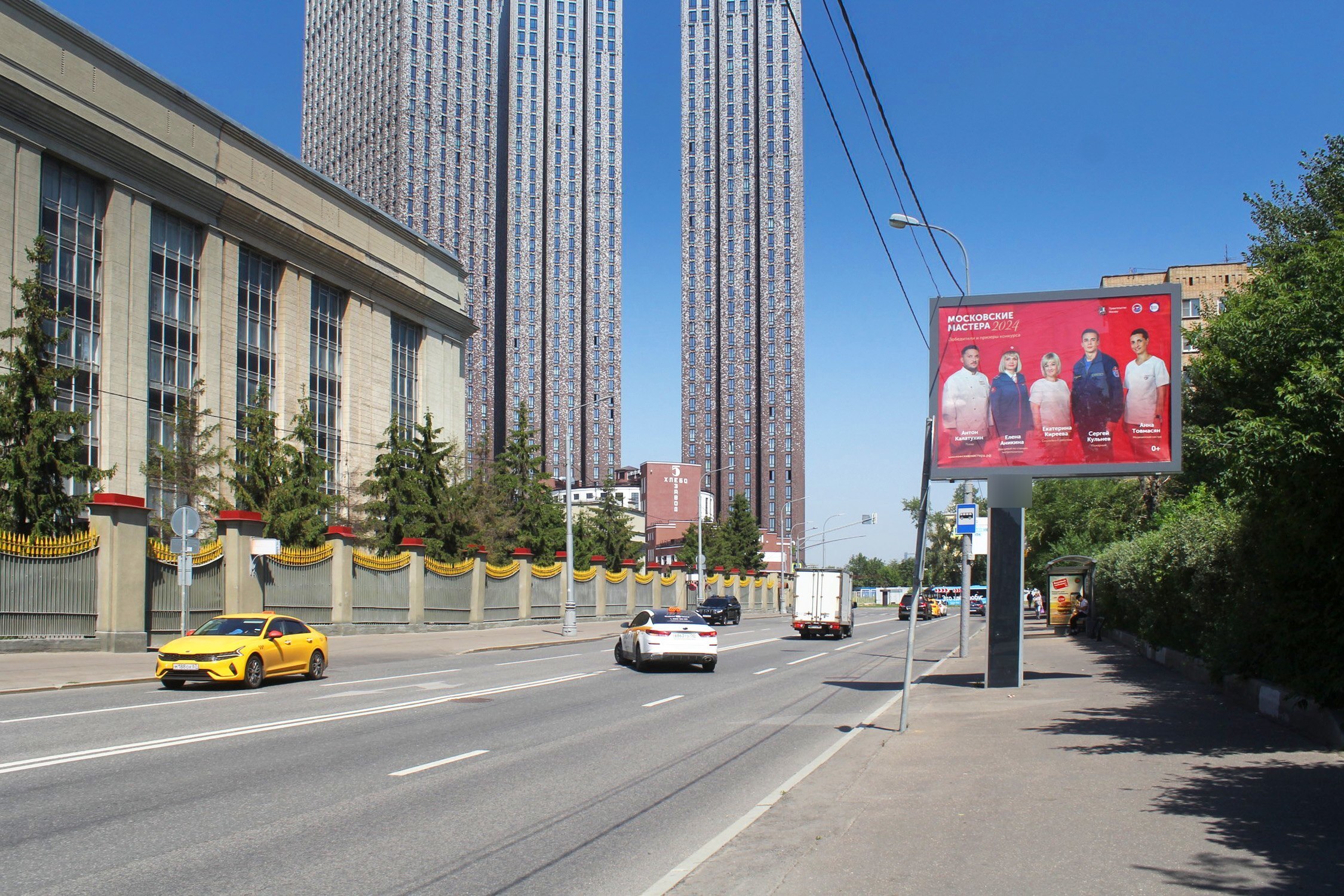 Фотография рекламного носителя, тип: Ситиборд 2.7x3.7, адрес: Пресненский Вал ул., д.9, стр.1, Москва, Россия. Сторона А1-А5 №577696