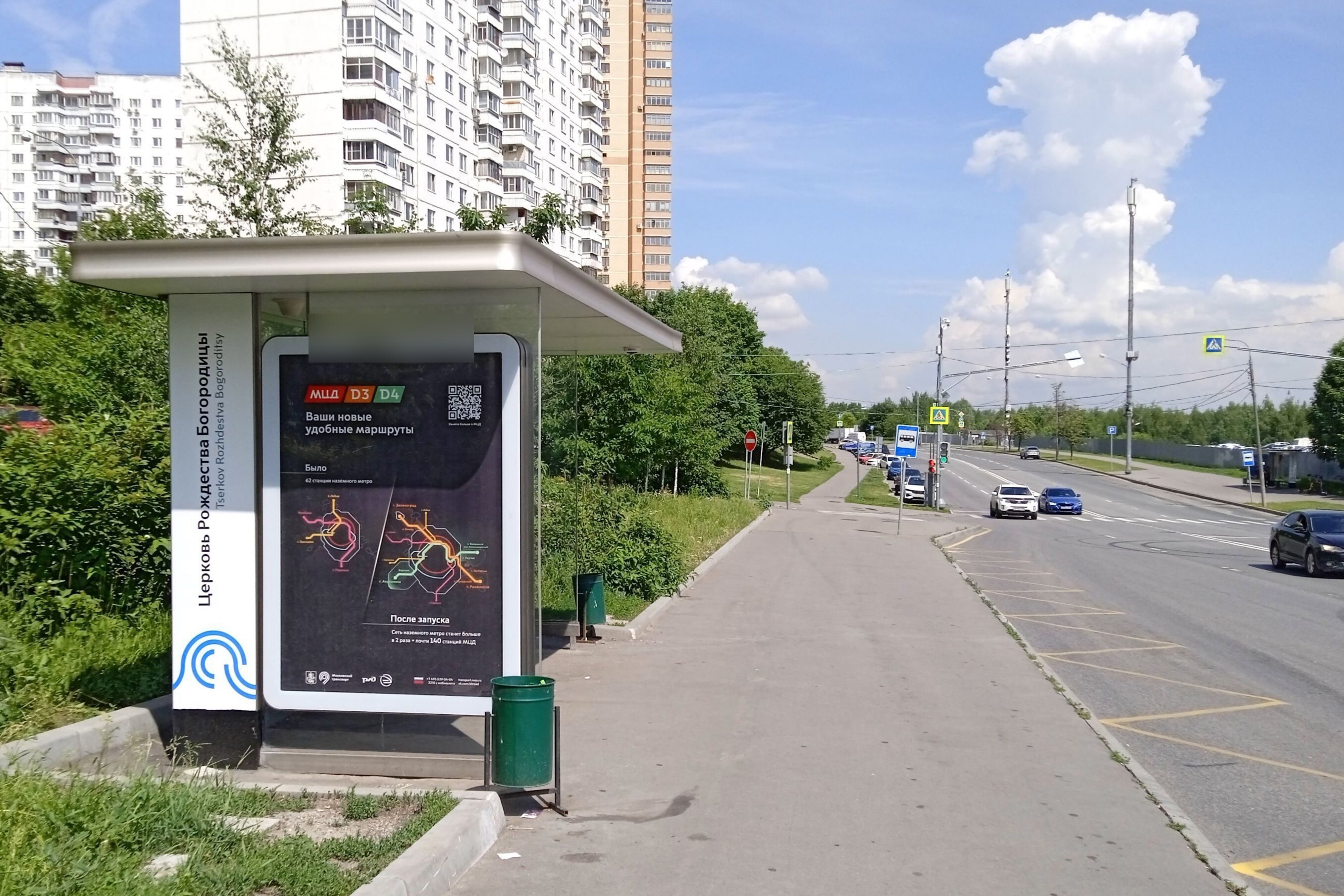 Фотография рекламного носителя, тип: Остановка 1.8x1.2, адрес: Крылатские холмы ул., д.33, корп.3, Москва, Россия. Сторона Б №465423