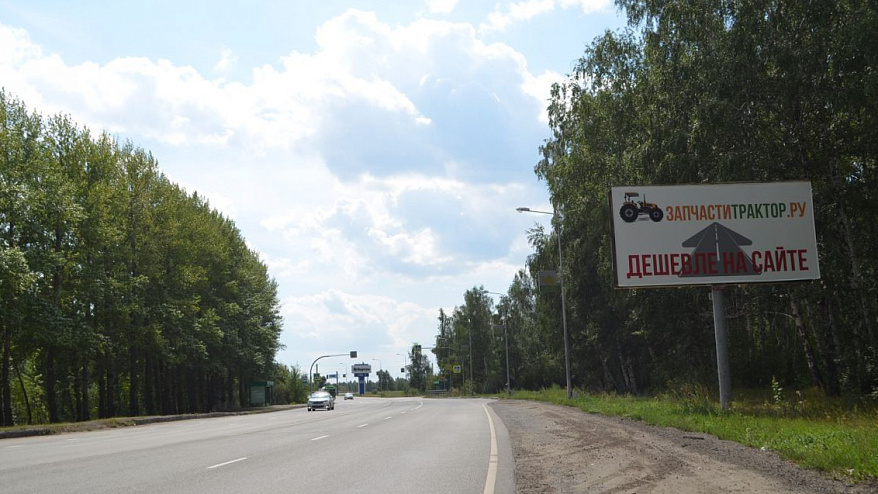 Фотография рекламного носителя, тип: Билборд 3x6, адрес: Курганское ш., Дорога из Аэропорта, Челябинск, Челябинская область, Россия. Сторона A №201654