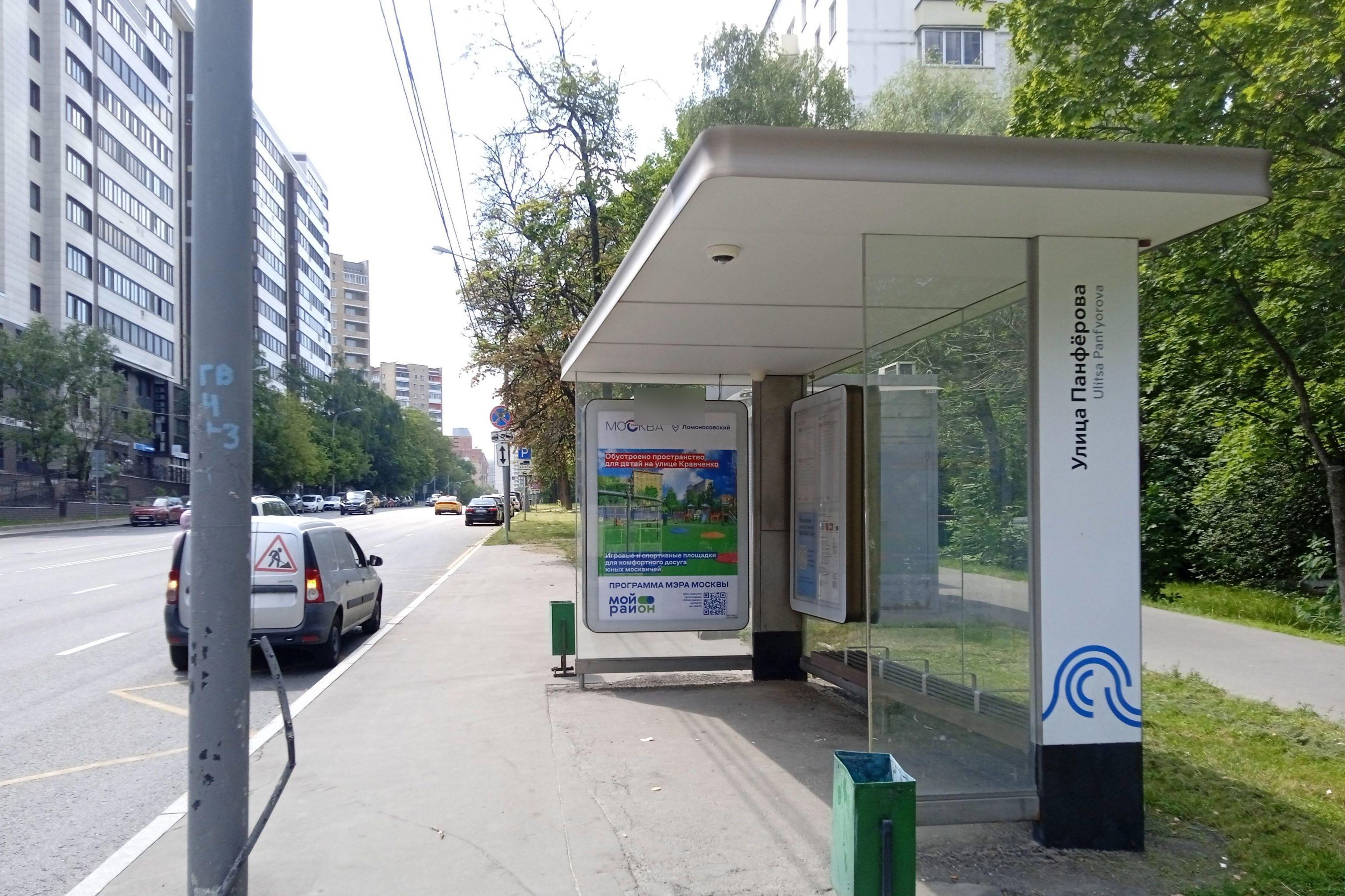 Фотография рекламного носителя, тип: Остановка 1.8x1.2, адрес: Вавилова ул., д.74а, Москва, Россия. Сторона А №923833