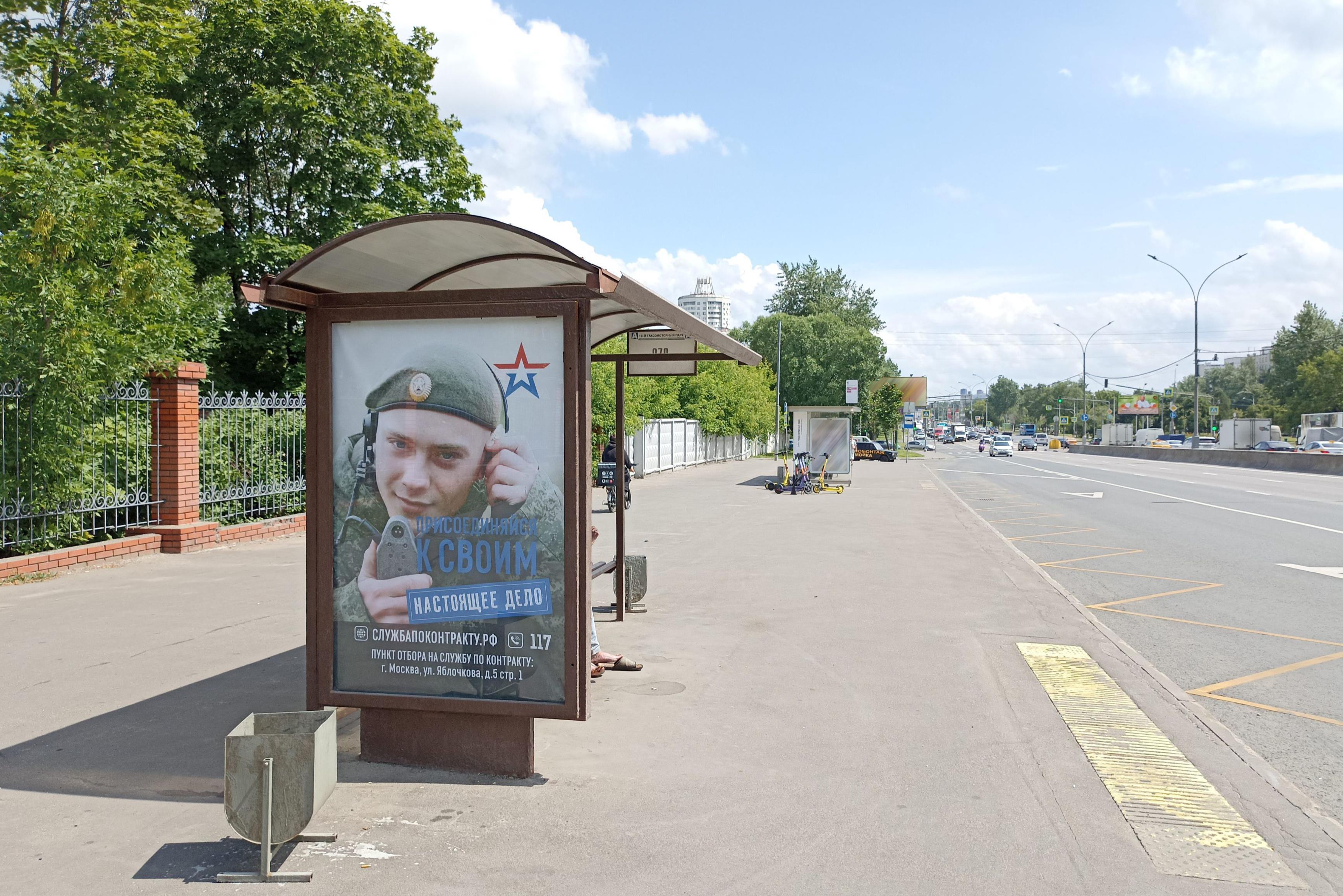 Фотография рекламного носителя, тип: Остановка 1.8x1.2, адрес: Волгоградский пр-т. Х Ташкентская ул., д.30, стр.2, Москва, Россия. Сторона Б №956416