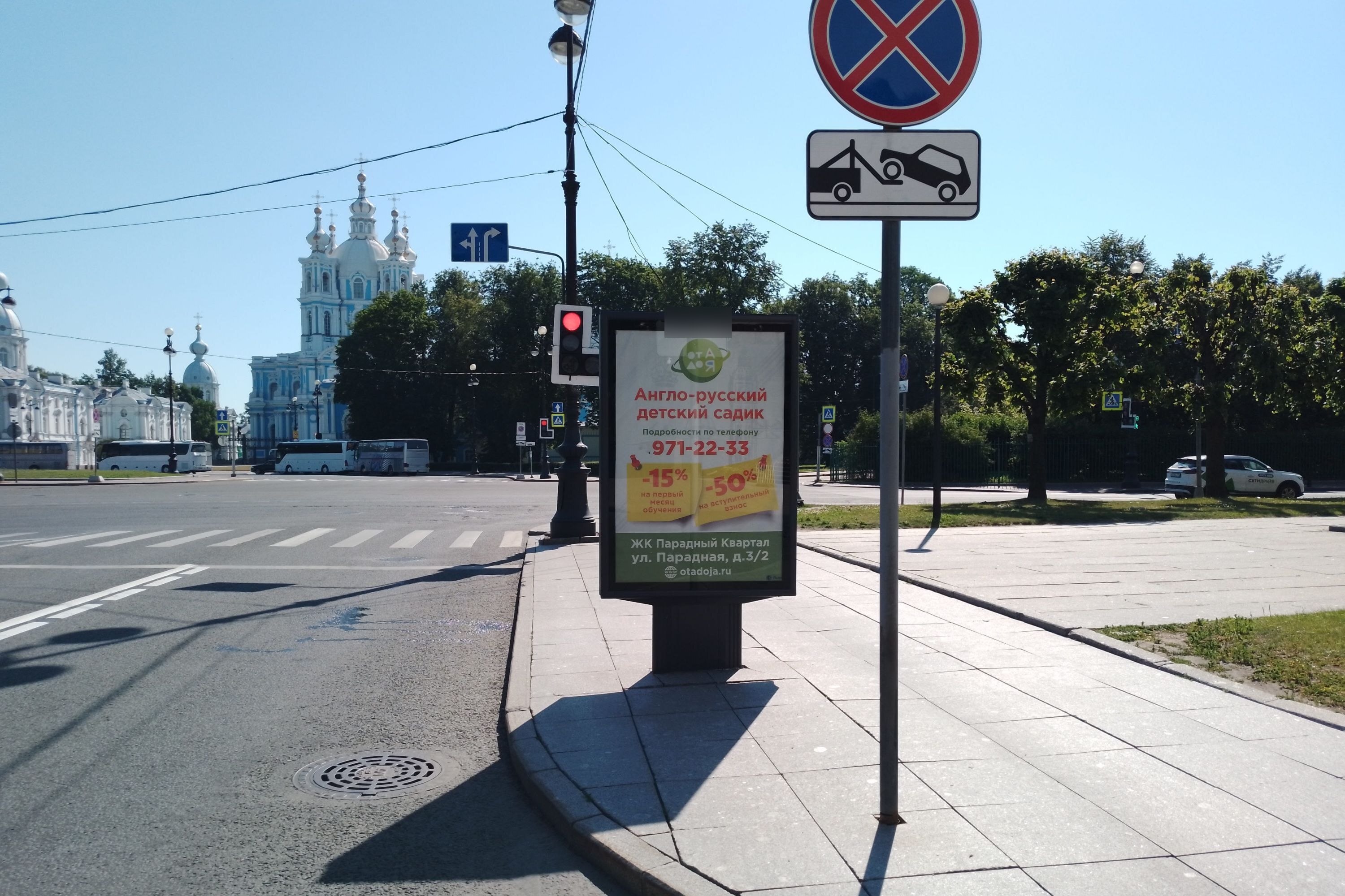 Фотография рекламного носителя, тип: Ситиформат 1.8x1.2, адрес: Пролетарской Диктатуры пл. Х Шпалерная ул., д.55, поз.1, Санкт-Петербург, Россия. Сторона А №140466