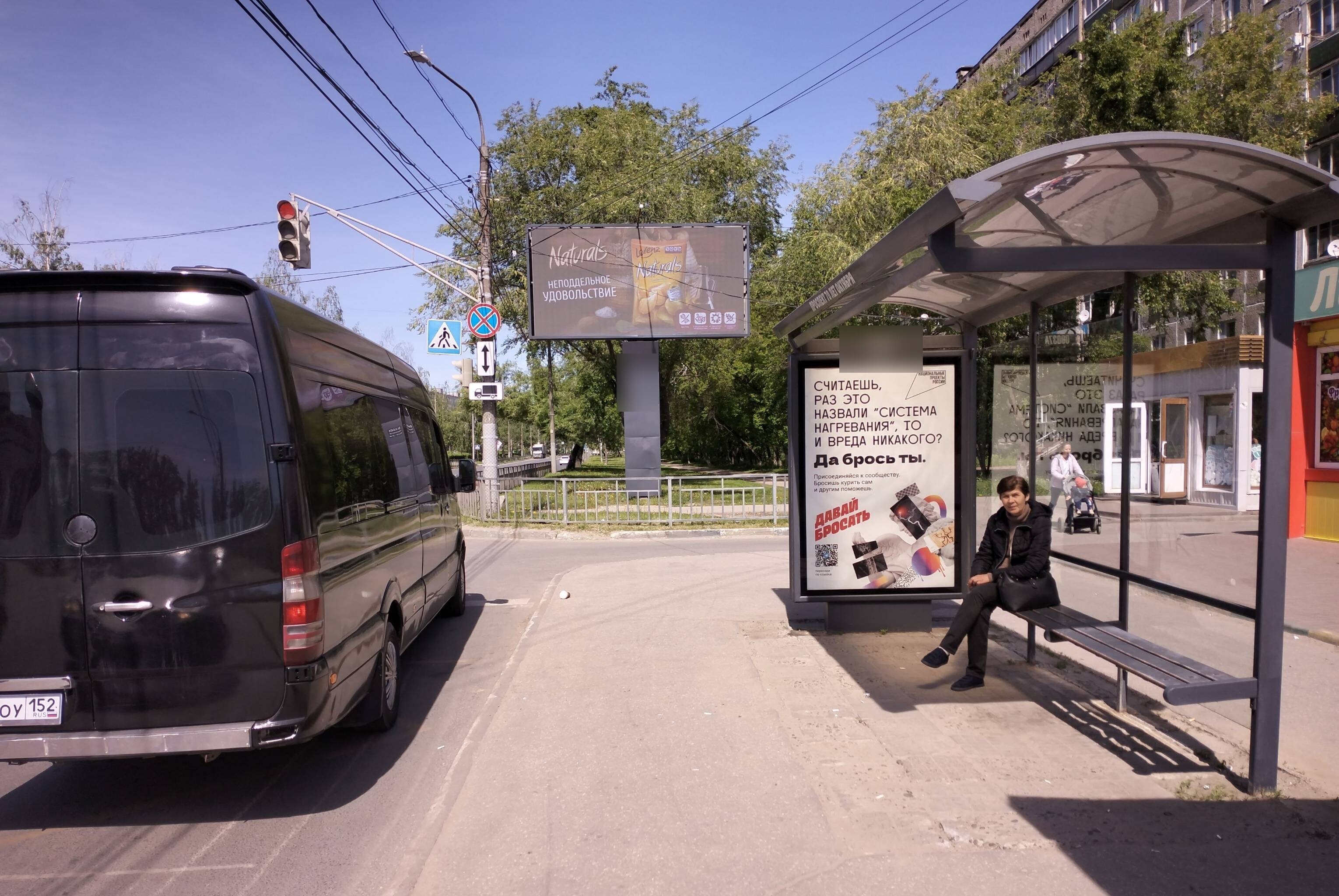 Фотография рекламного носителя, тип: Остановка 1.8x1.2, адрес: 70 лет Октября пр-т., ост."Сормовский привоз", Нижний Новгород, Нижегородская область, Россия. Сторона А №141775