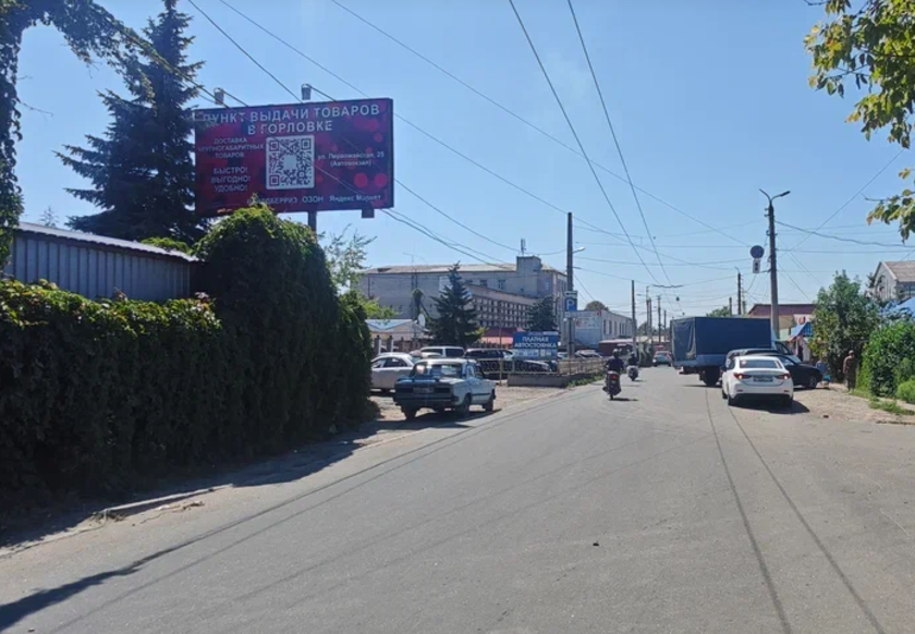 Фотография рекламного носителя, тип: Билборд 3x6, адрес: Первомайская ул., д.2, Горловка, Донецкая область, Россия. Сторона В №1326972