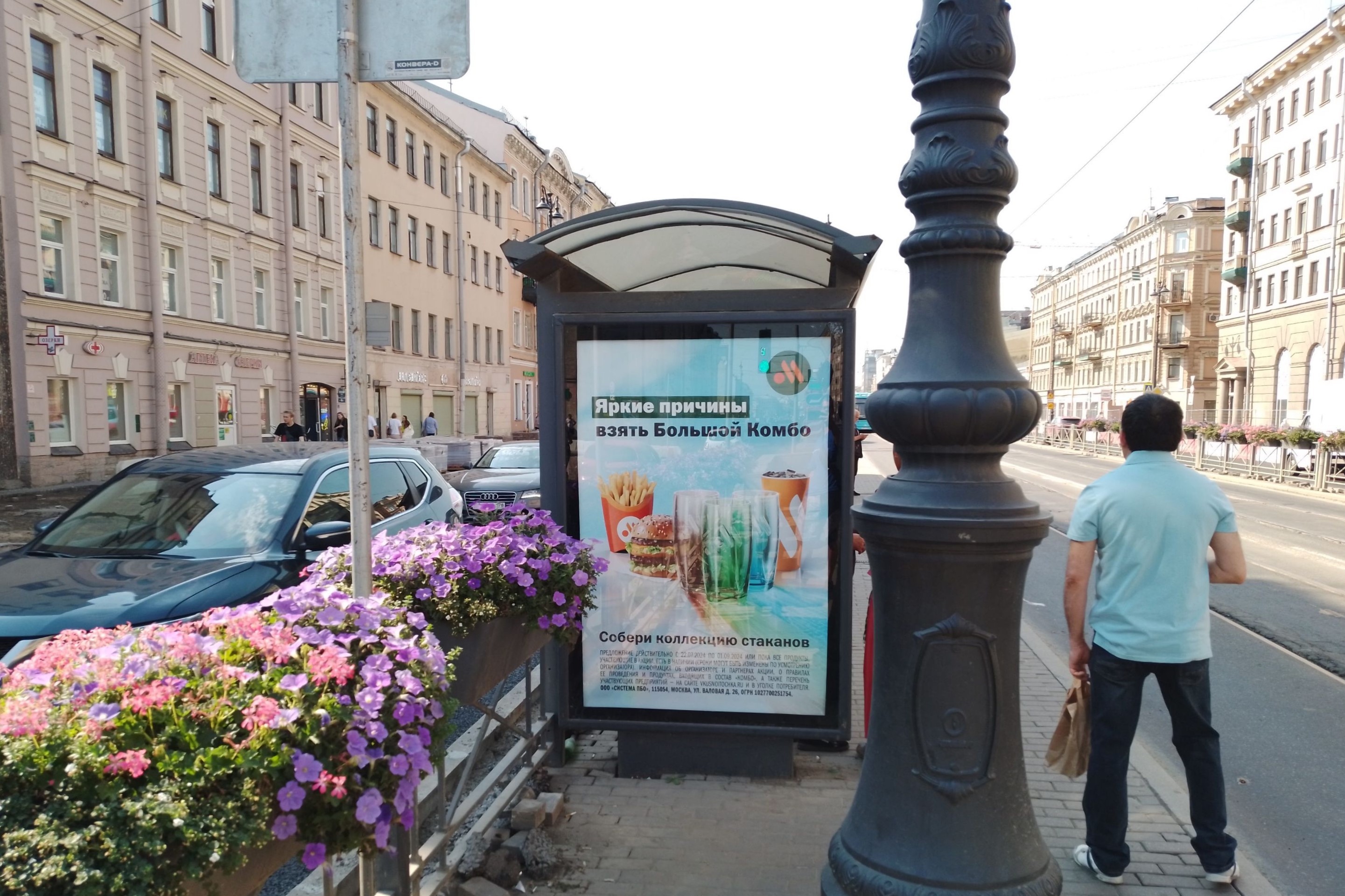 Фотография рекламного носителя, тип: Остановка 1.8x1.2, адрес: Лиговский пр-т., д.88, поз.2, Санкт-Петербург, Россия. Сторона Б №139065