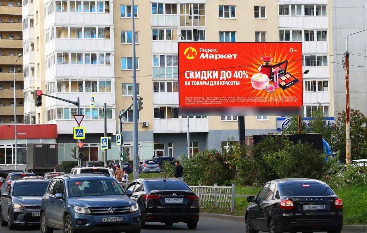 Фотография рекламного носителя, тип: Билборд 3x6, адрес: Машинистов ул. Х Готвальда ул., д.14А, Екатеринбург, Свердловская область, Россия. Сторона A1-A10 №1328342