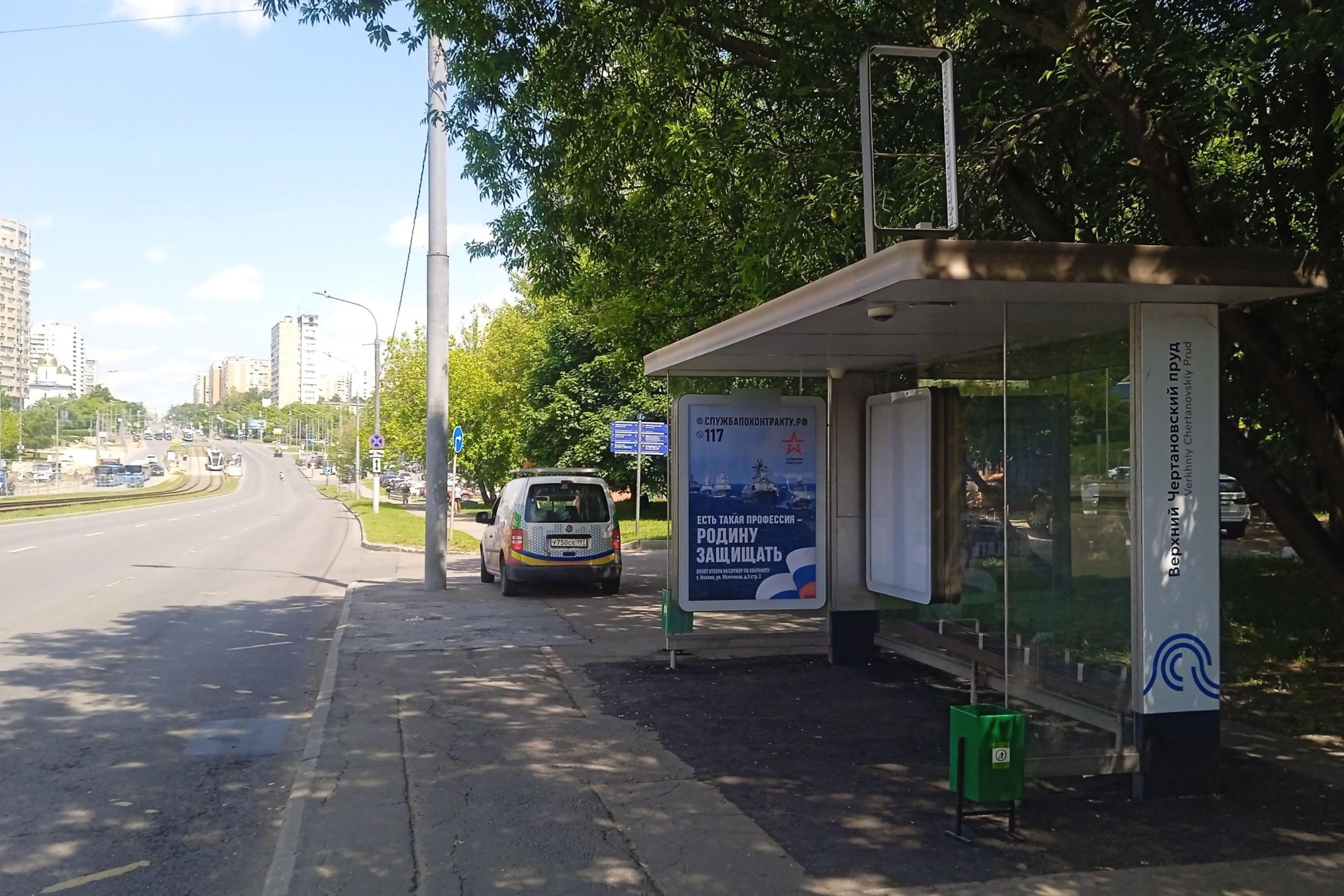 Фотография рекламного носителя, тип: Остановка 1.8x1.2, адрес: Чертановская ул. Х Сумской пр-зд., д.12, корп.3, Москва, Россия. Сторона А №936205