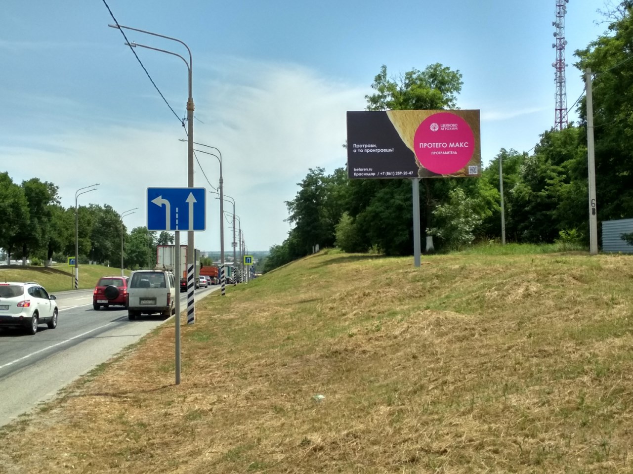 Фотография рекламного носителя, тип: Билборд 3x6, адрес: Кавказ а/д, 93 330м, Кропоткин, Краснодарский край, Россия. Сторона А №1336976