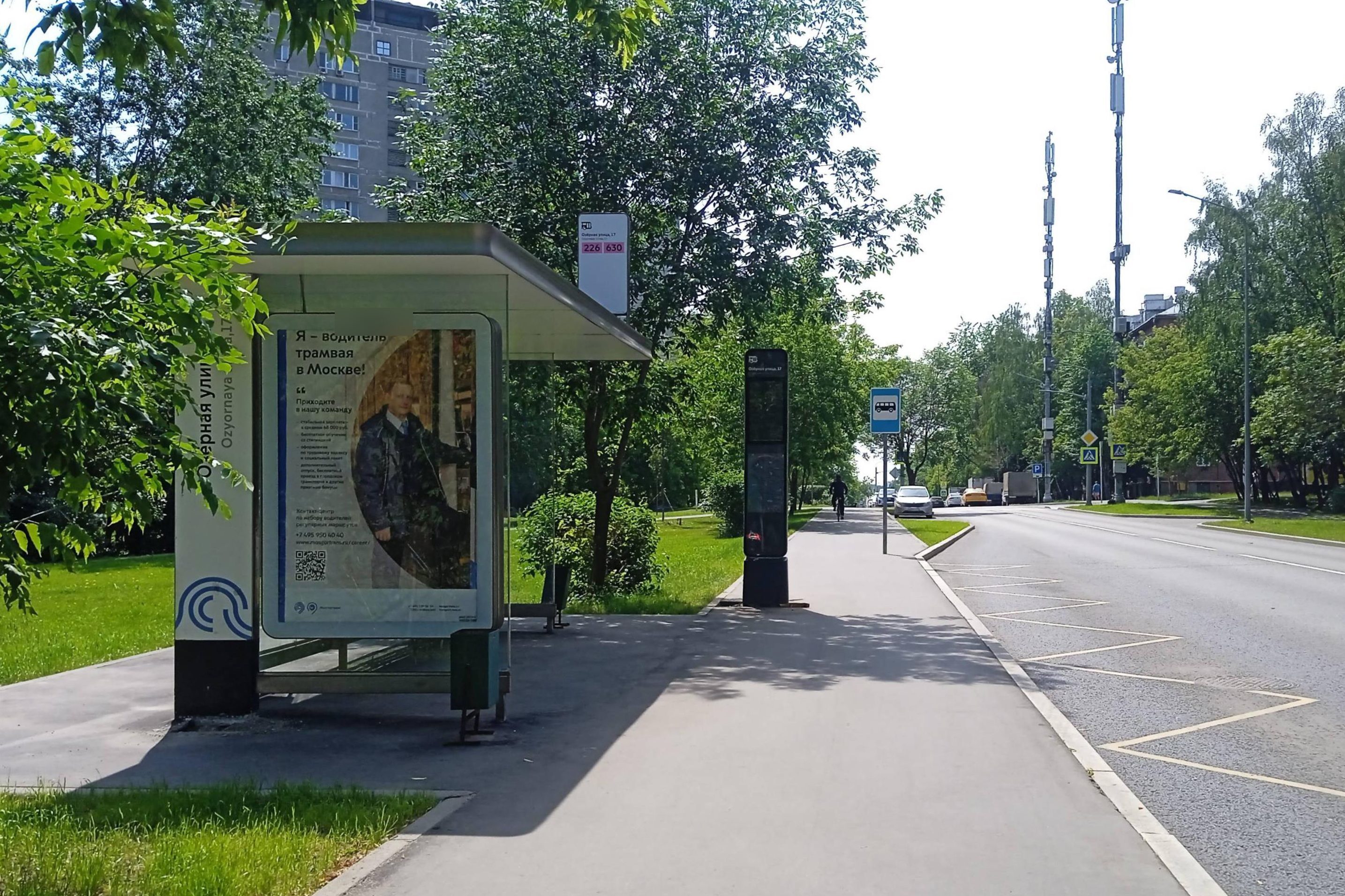 Фотография рекламного носителя, тип: Остановка 1.8x1.2, адрес: Озерная ул., д.19, корп.1, Москва, Россия. Сторона Б №823928