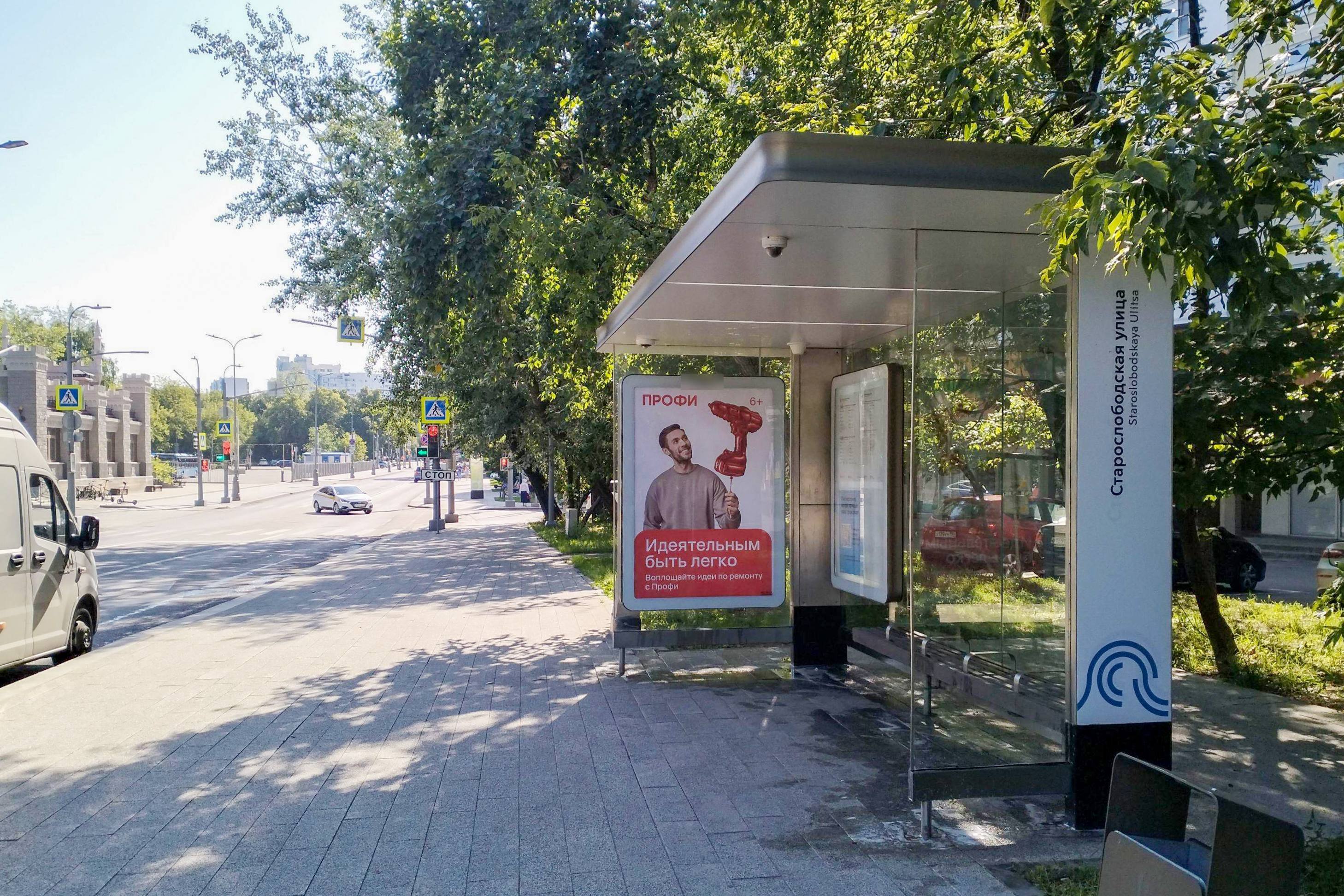 Фотография рекламного носителя, тип: Остановка 1.8x1.2, адрес: Сокольнический Вал ул., ост. "Старослободская улица", Москва, Россия. Сторона А №1022973