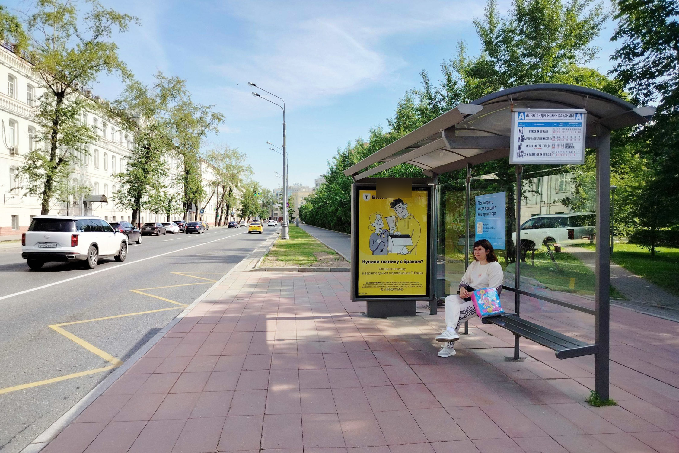 Фотография рекламного носителя, тип: Остановка 1.8x1.2, адрес: Подольское ш. - ост. "Александровские казармы", Москва, Россия. Сторона А №335546