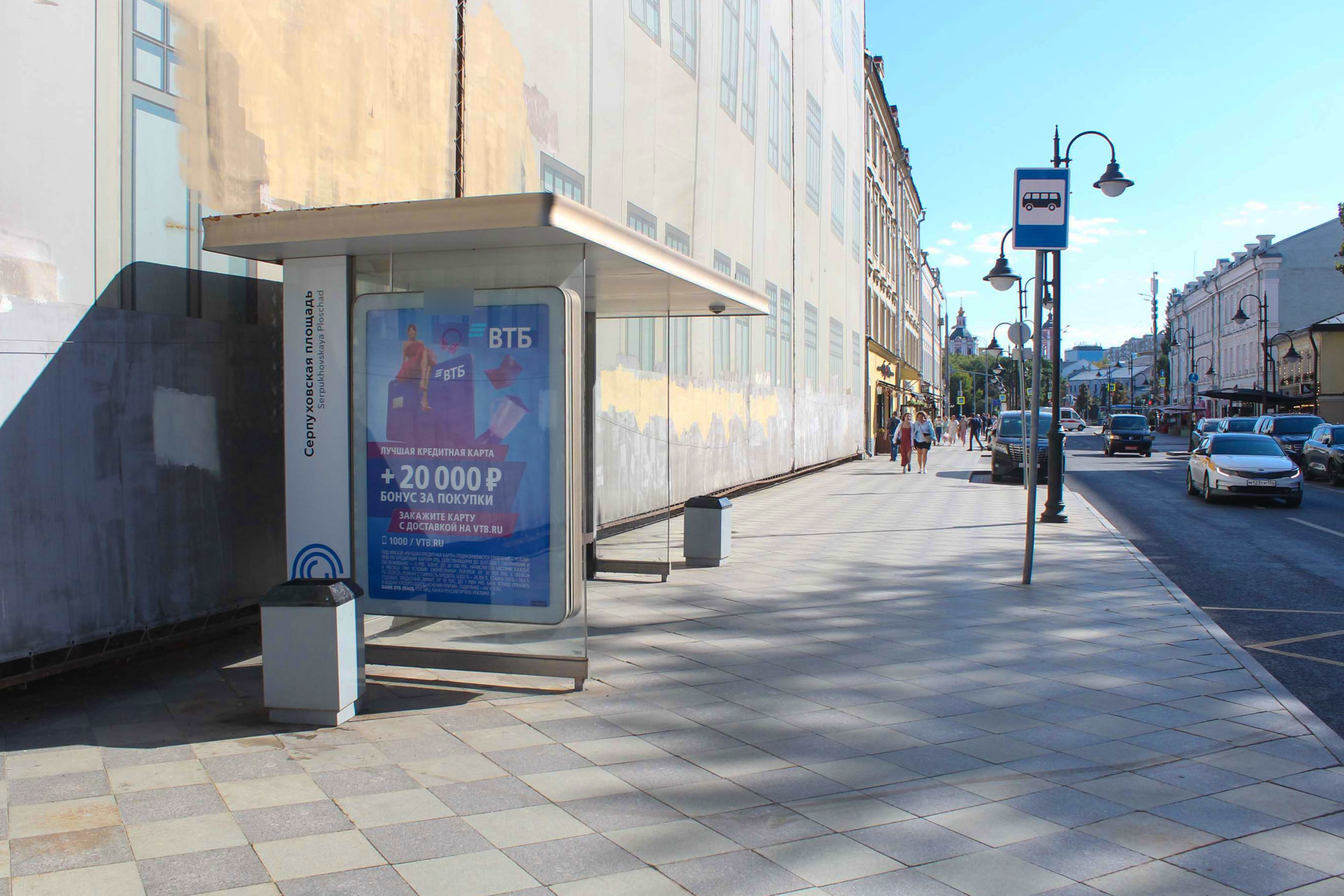 Фотография рекламного носителя, тип: Остановка 1.8x1.2, адрес: Пятницкая ул., ост. Серпуховская пл., Москва, Россия. Сторона Б №335405